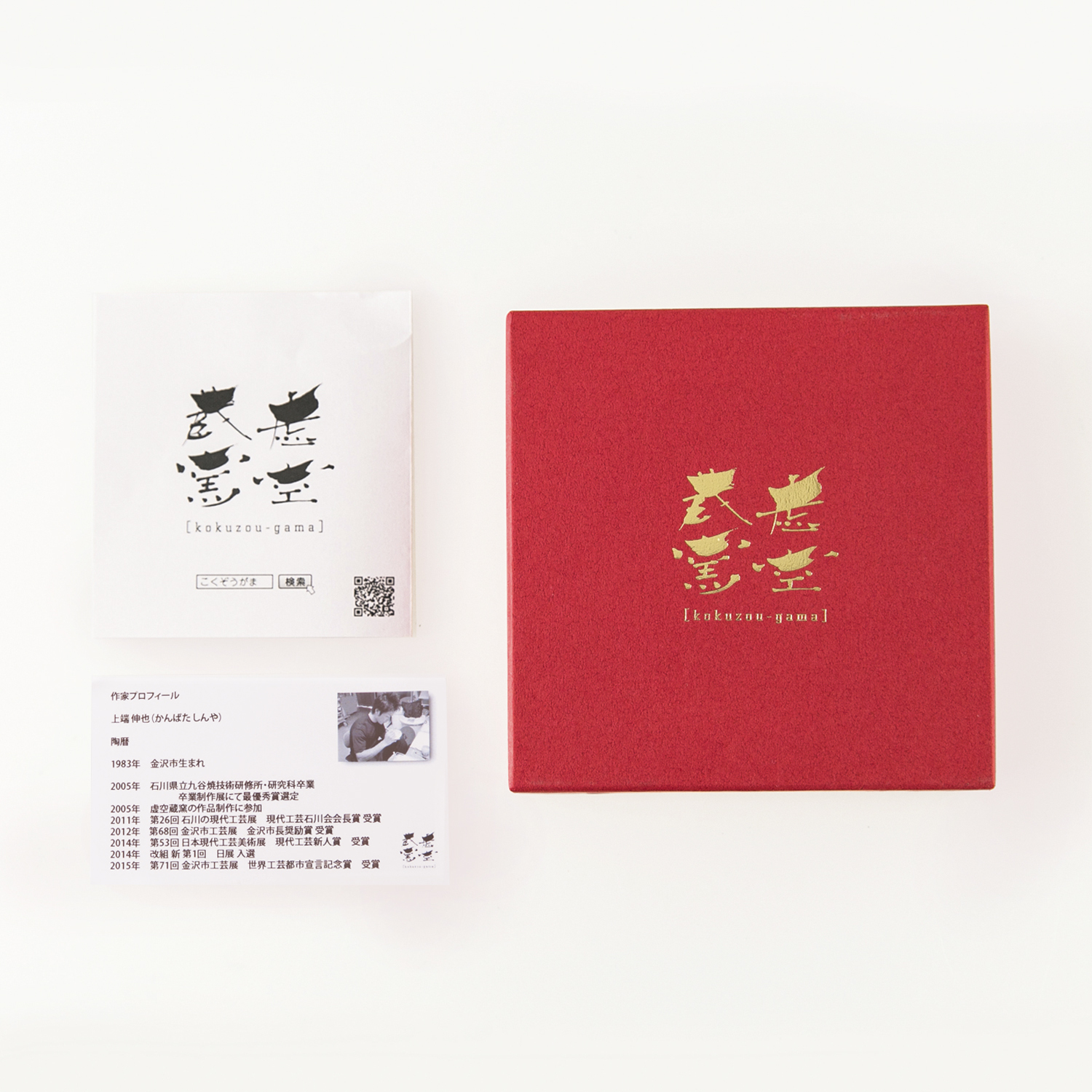 日本进口创意咖啡杯-虚空藏窑花之小巷系列九谷烧手工咖啡杯(带碟)