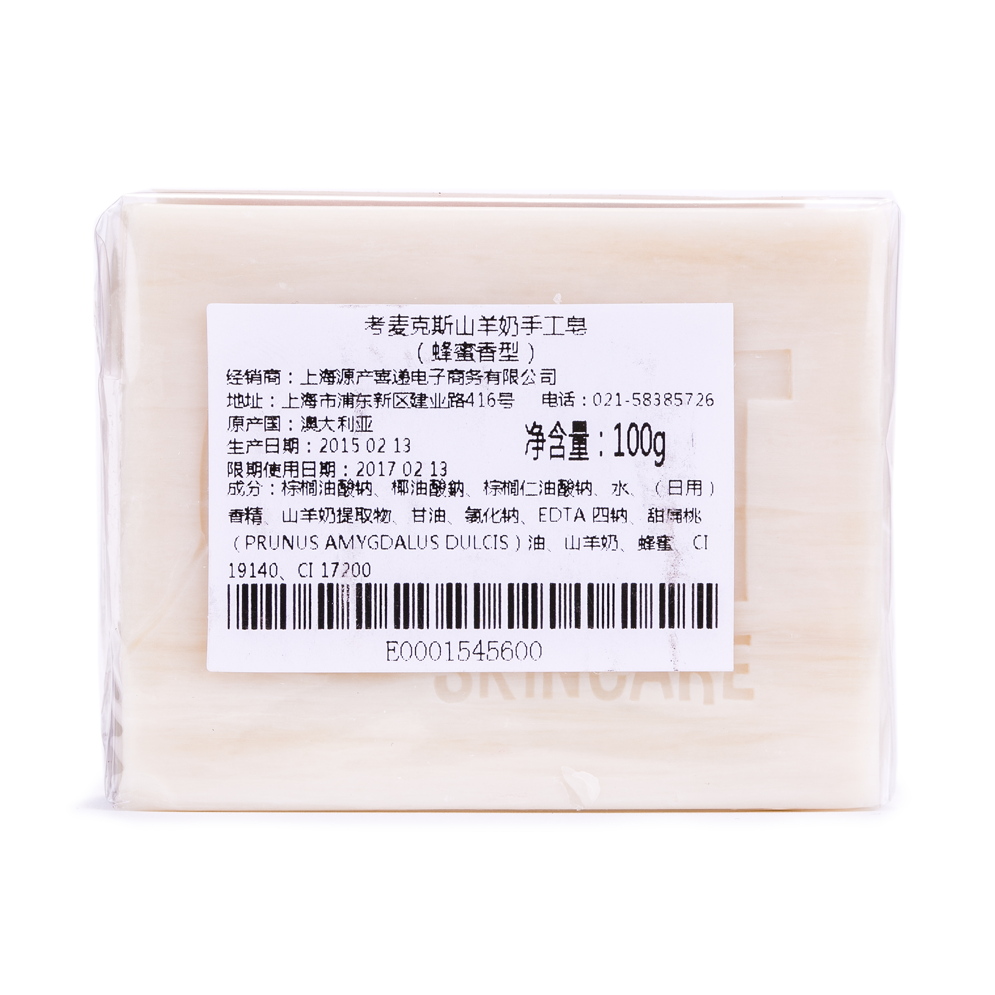 澳大利亚进口纯山羊奶手工皂-GoatSoap纯山羊奶手工皂