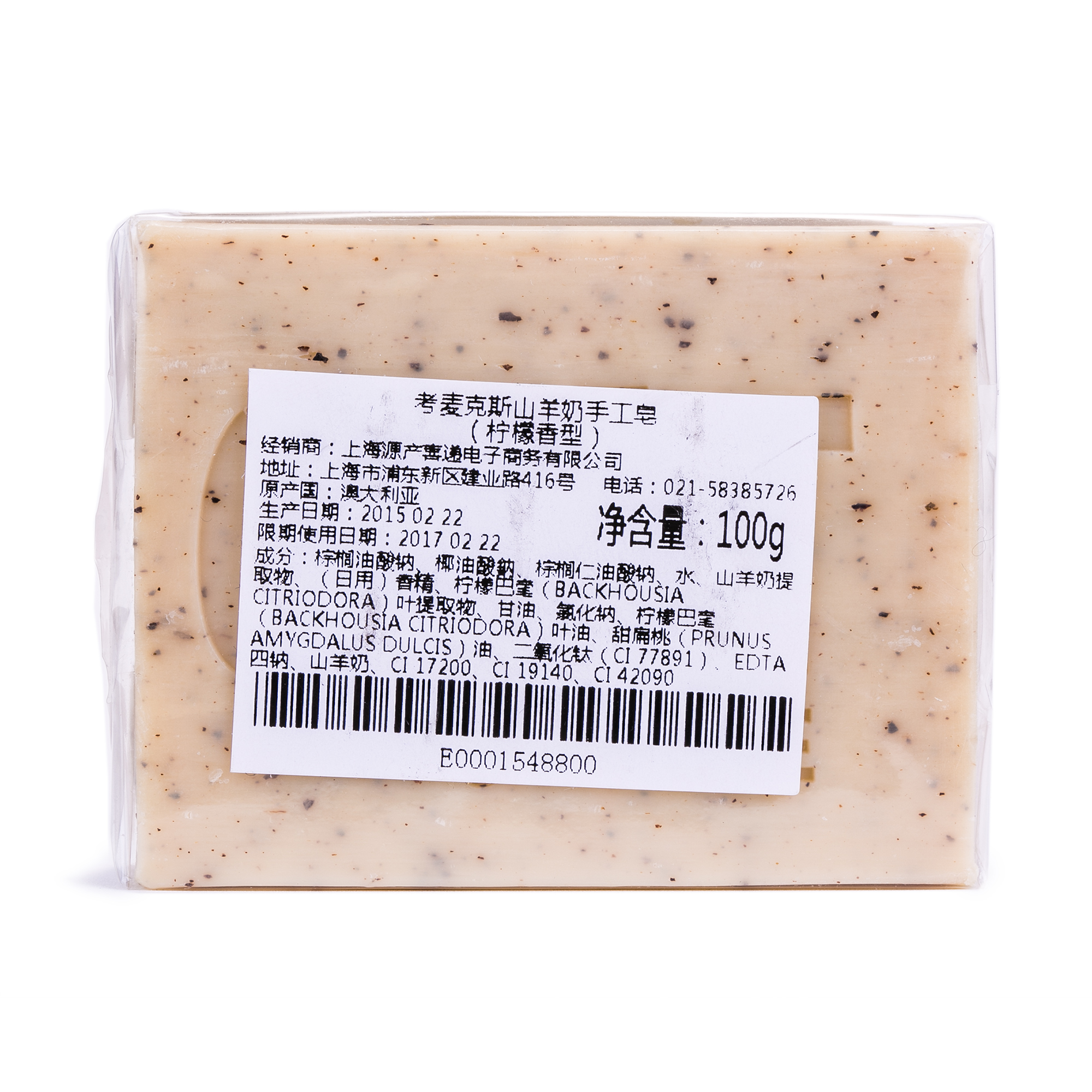 澳大利亚进口纯天然手工皂-GoatSoap纯山羊奶手工皂