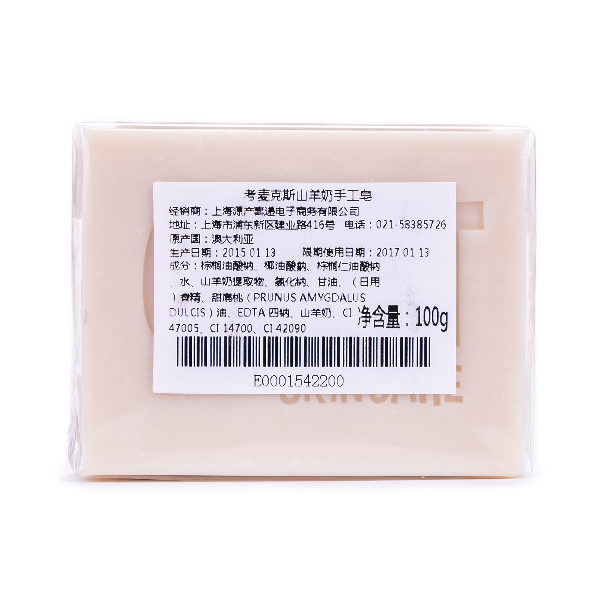 澳大利亚进口手工皂-GoatSoap纯山羊奶手工皂