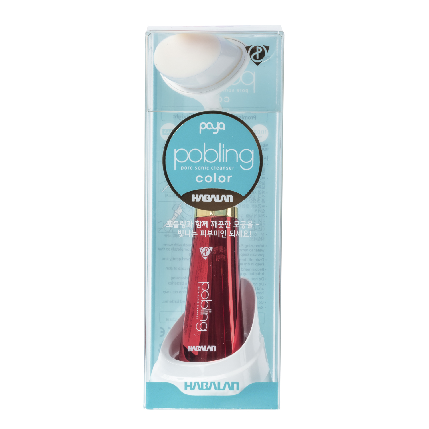 韩国进口洁肤仪-POBLING第六代刷头可替换振动洁面仪红白色