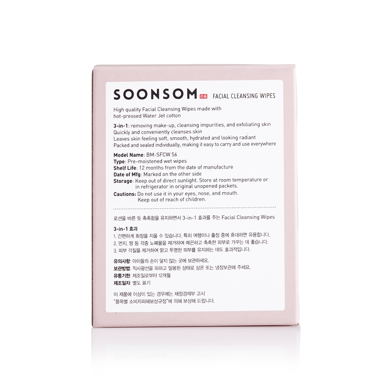 韩国进口卸妆棉-SOONSOM卸妆棉湿巾卸妆棉25小包*2片/盒