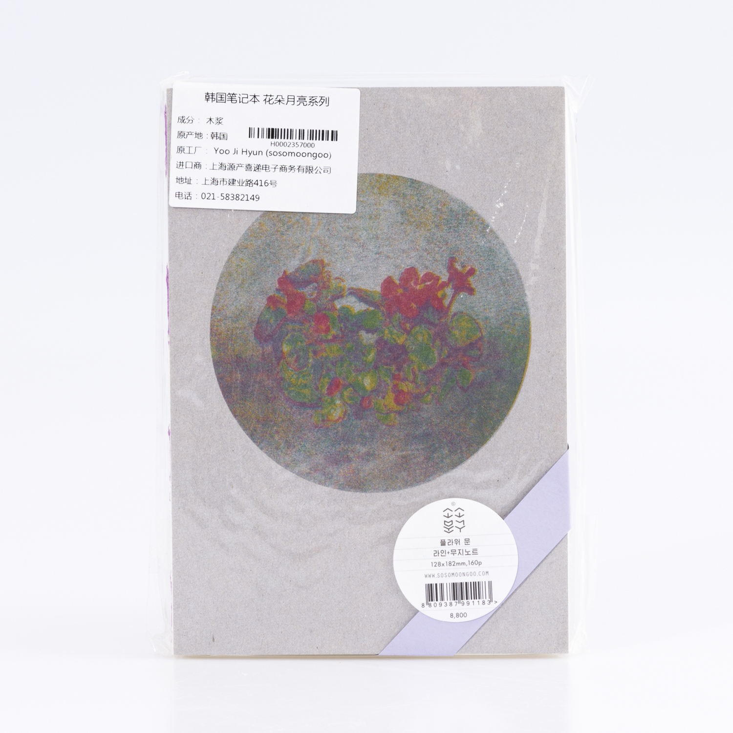 韩国进口名牌纸质笔记本-sosomoongoo笔记本花朵月亮系列160P