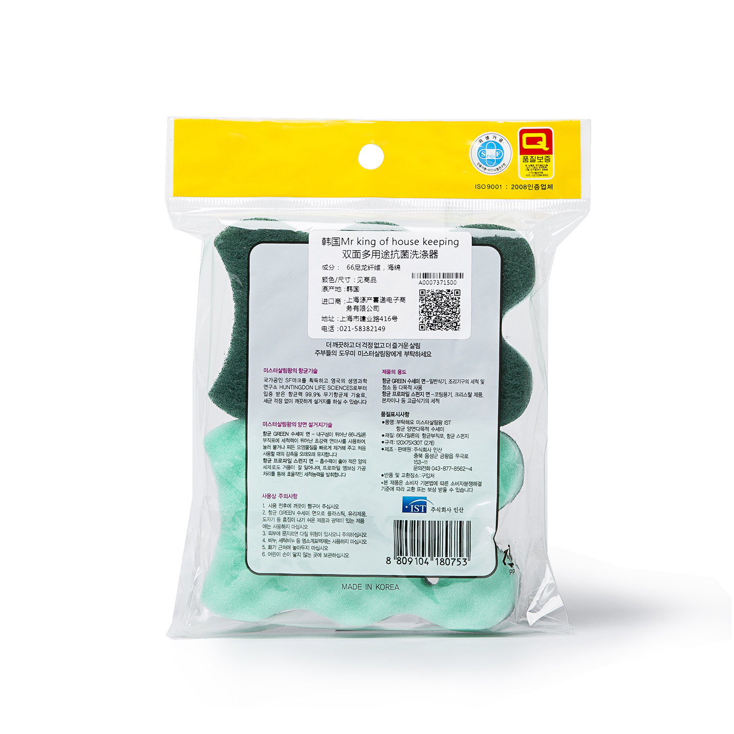 韩国进口海绵抹布-Mr. King of House Keeping双面多用途海绵抹布2片装