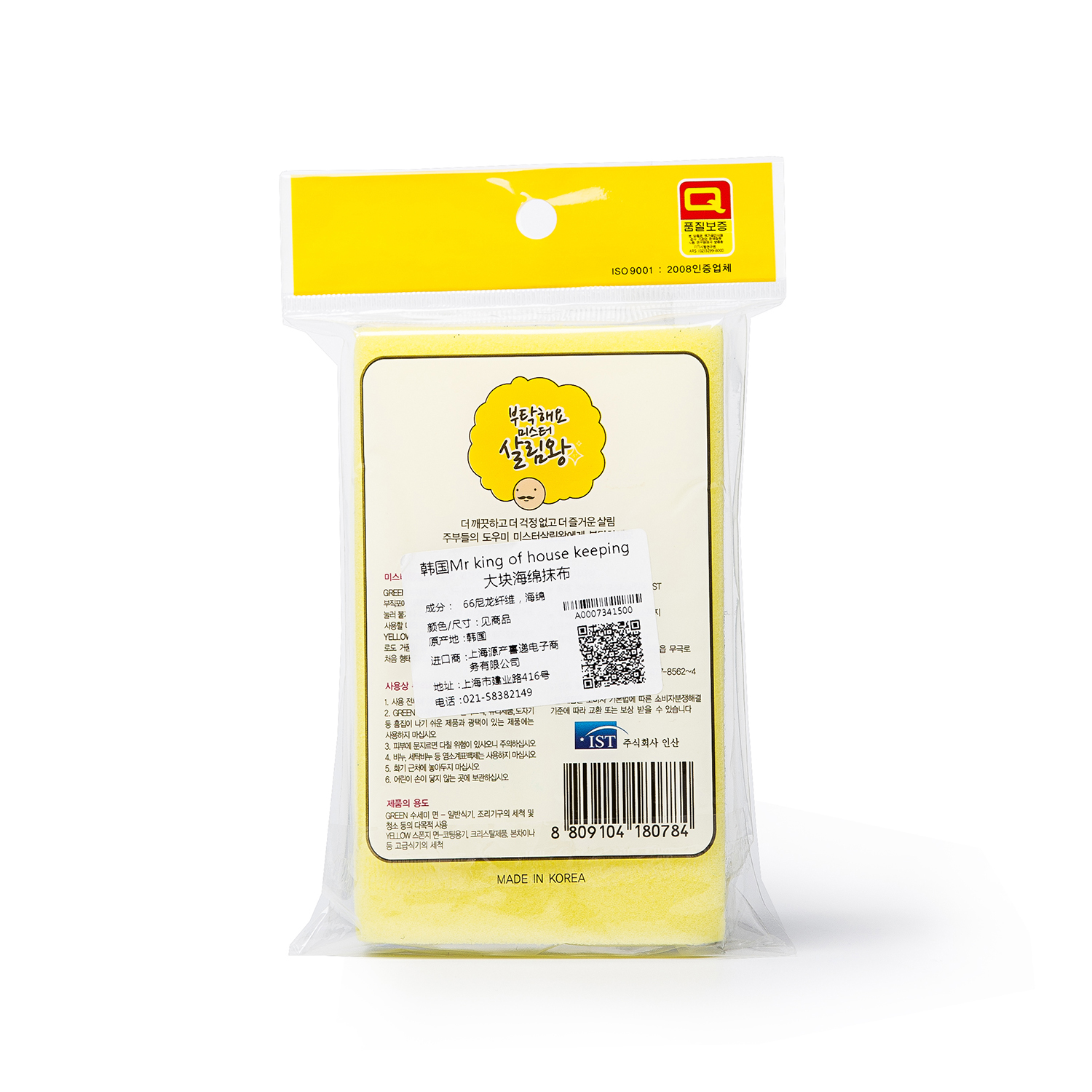 韩国进口吸水海绵抹布-Mr. King of House Keeping大块海绵抹布1片装