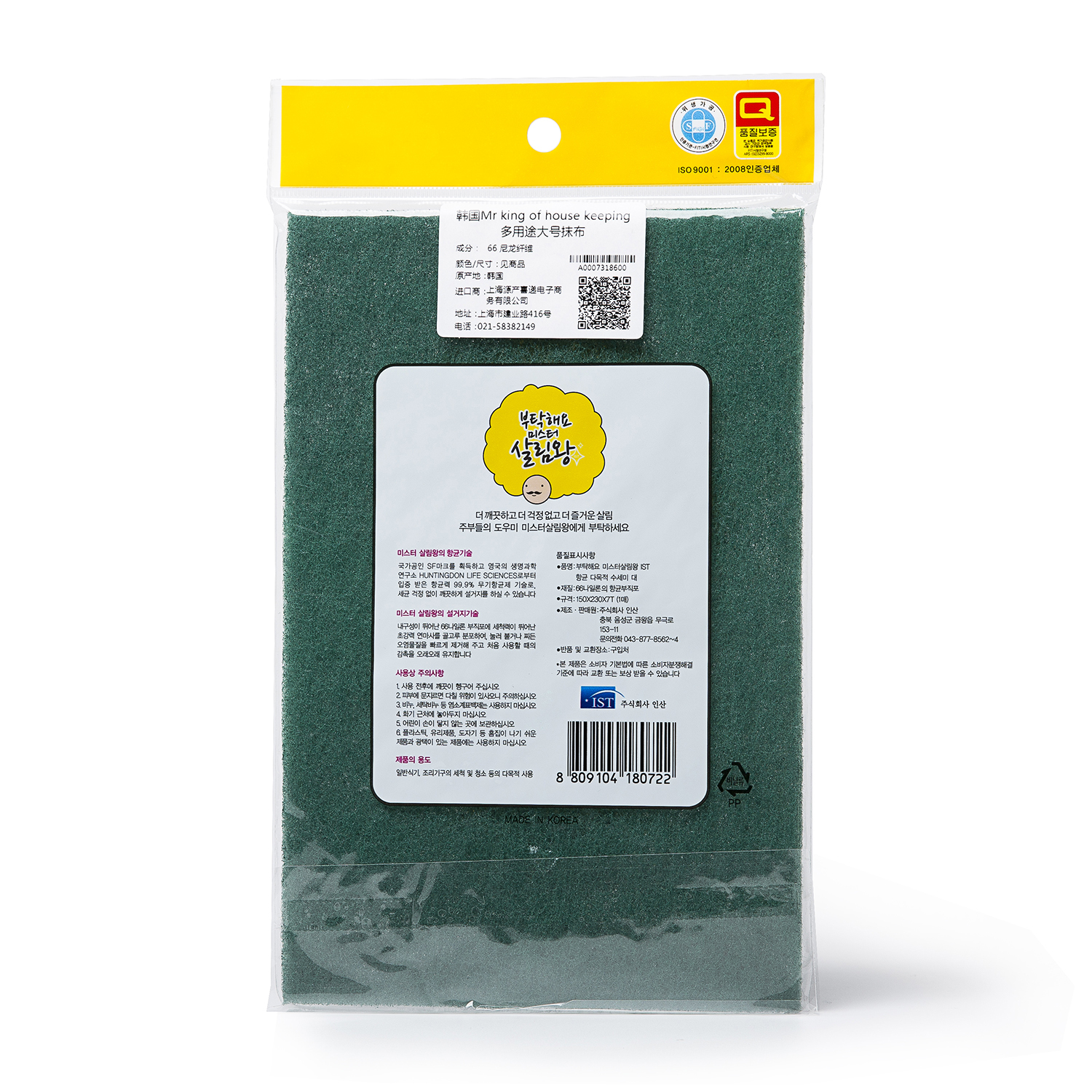 韩国进口纯棉抹布-Mr. King of House Keeping多用途大号抹布1片装