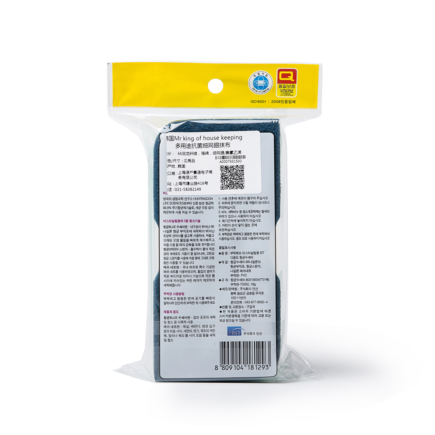 韩国进口抗菌抹布-Mr. King of House Keeping抗菌细网眼抹布1片装