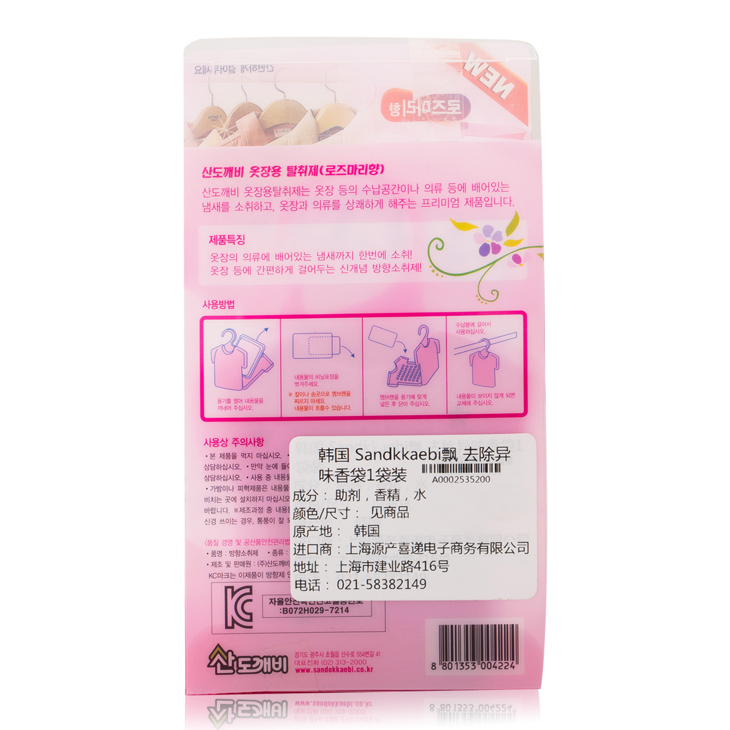 韩国进口衣柜除味-Sandokkaebi衣柜除味、除霉、除湿香袋4G(克)1袋装迷迭香