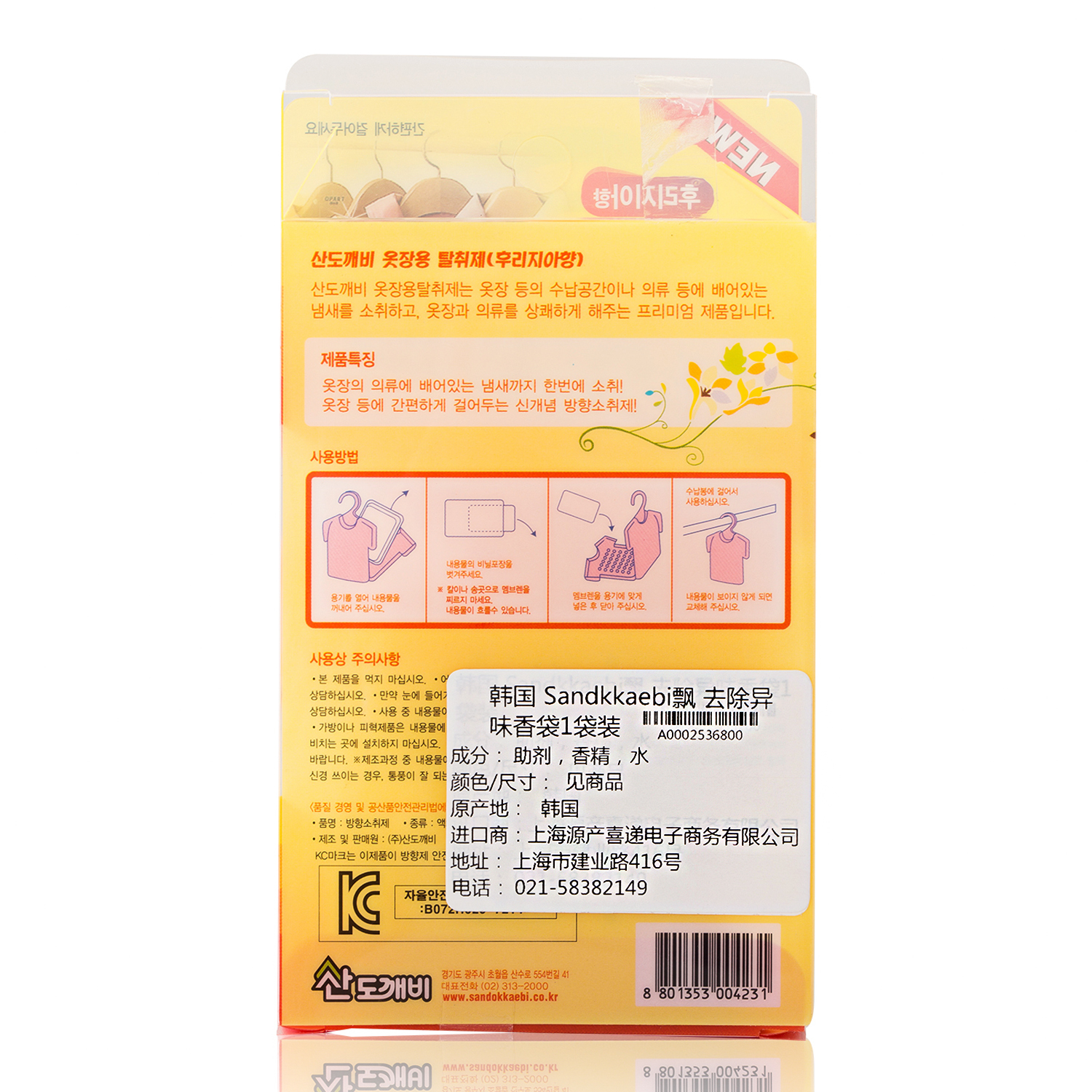 韩国进口衣柜除湿-Sandokkaebi衣柜除味、除霉、除湿香袋4G(克)1袋装小苍兰香