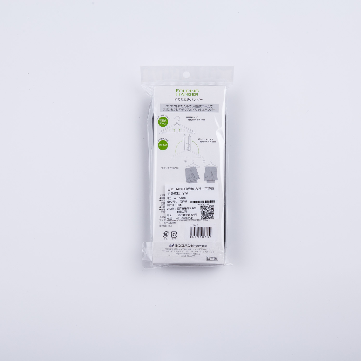 日本进口折叠式挂衣架-SHINKO品牌衣挂 可伸缩折叠衣架1个装