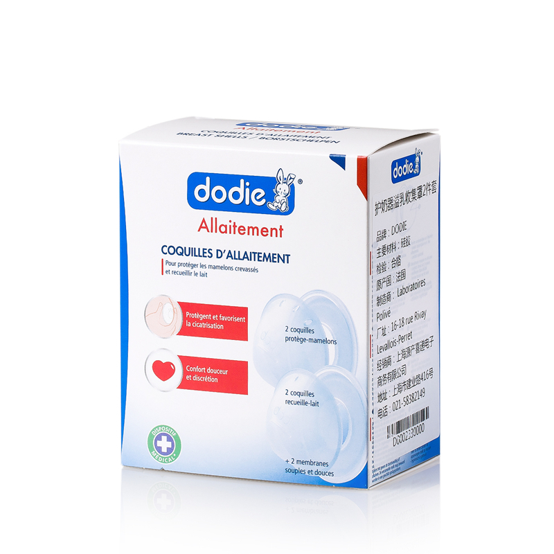 法国进口防溢乳罩-DODIE柔软舒适护乳透气罩/溢乳收集罩/护胸罩2件套
