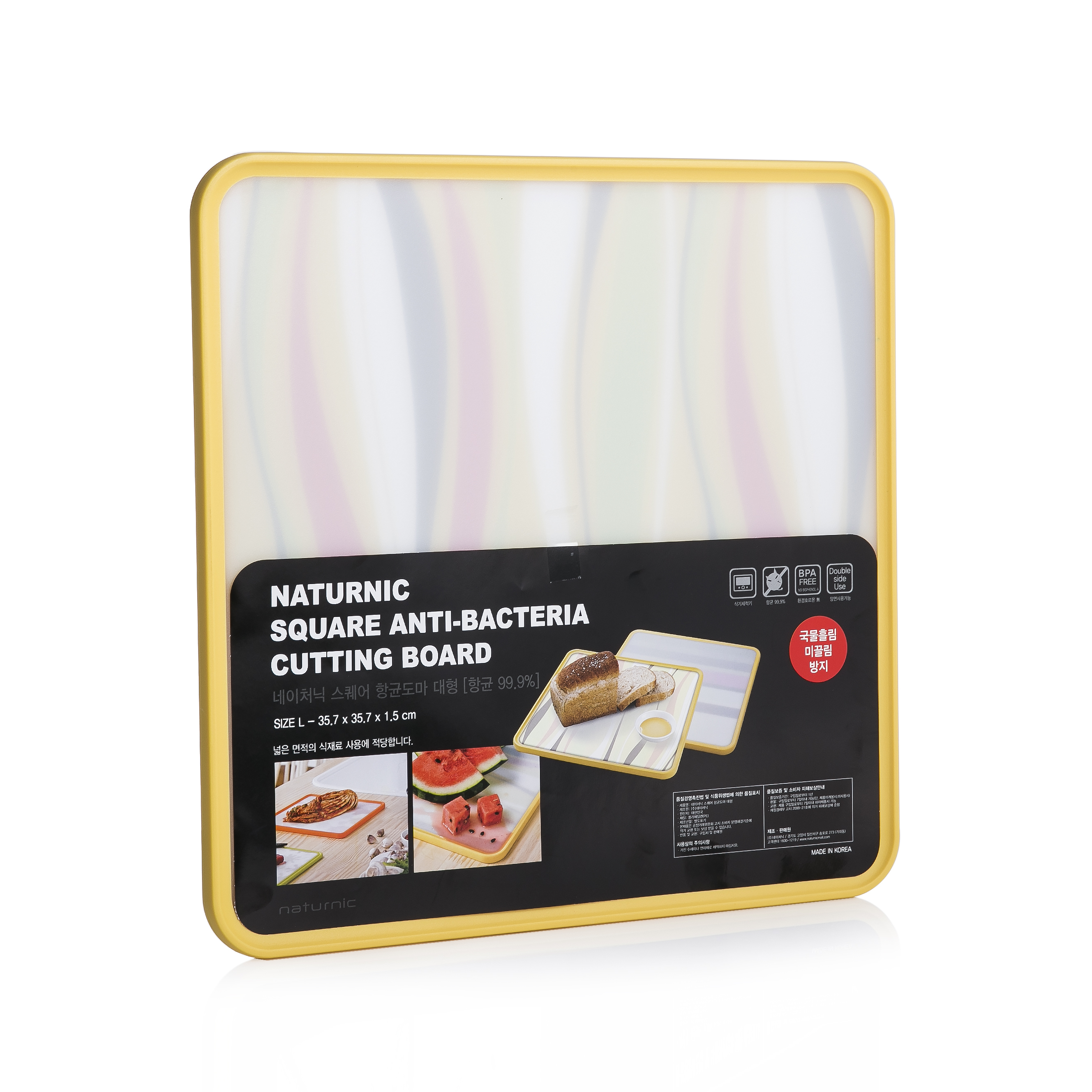 韩国进口两面砧板-Naturnic抗菌俩面用砧板