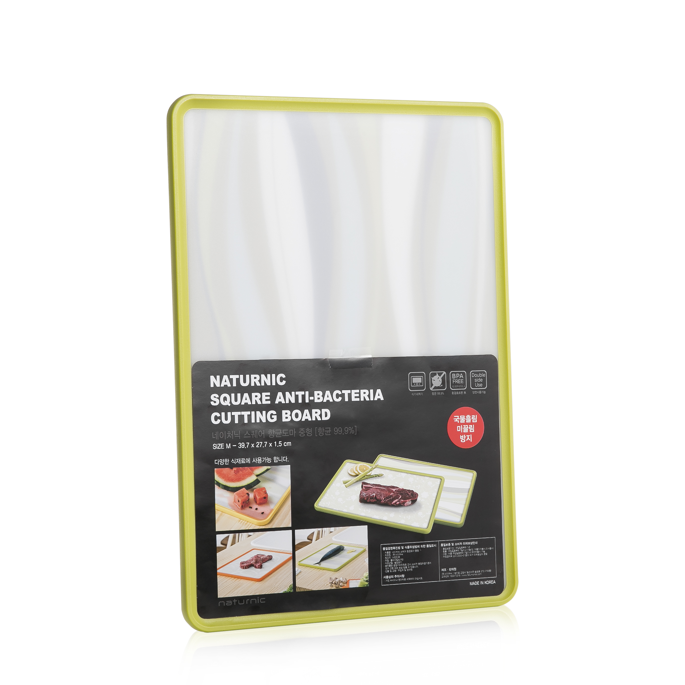 韩国进口抗菌砧板-Naturnic抗菌俩面用砧板