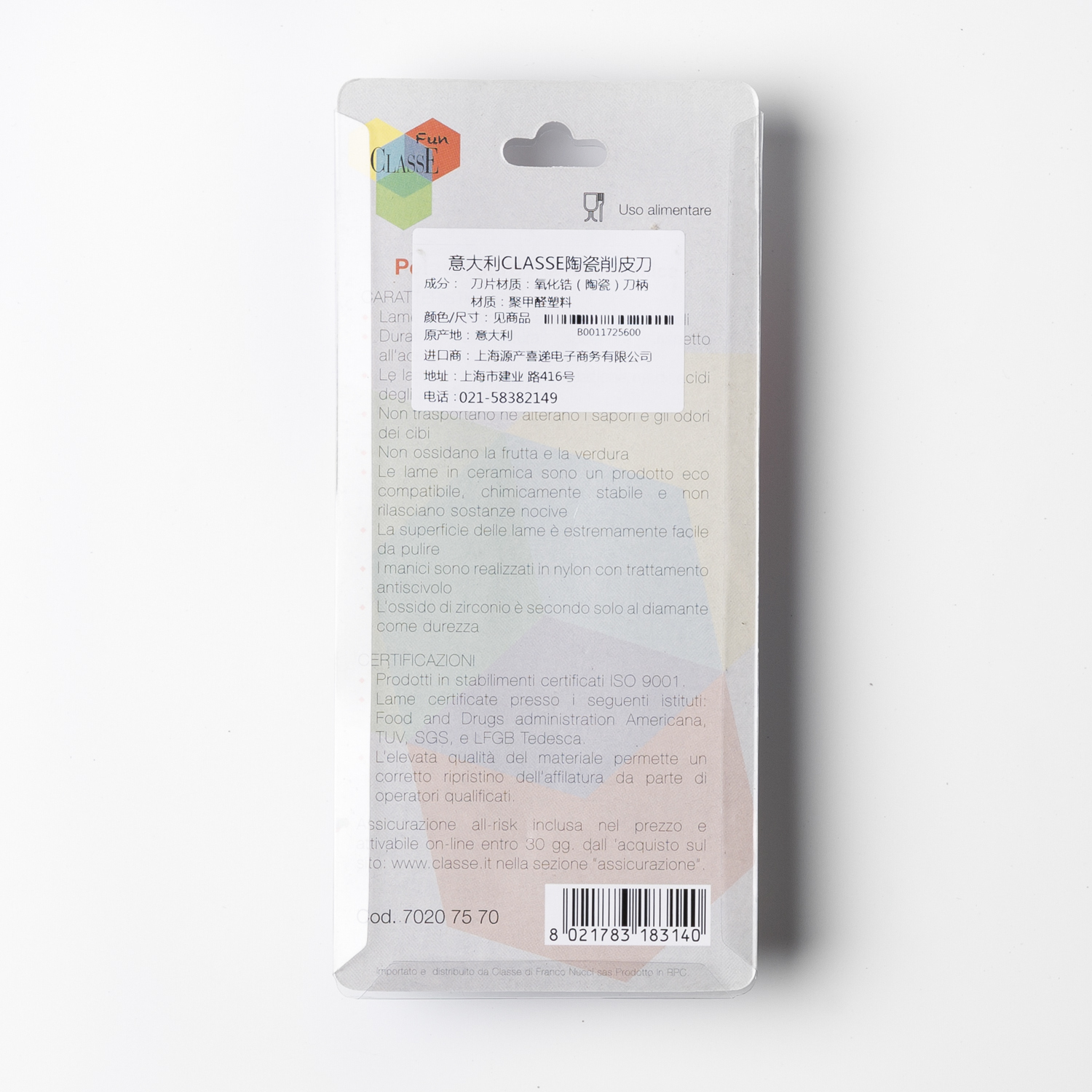 意大利进口陶瓷削皮刀-CLASSE FUN陶瓷削皮刀