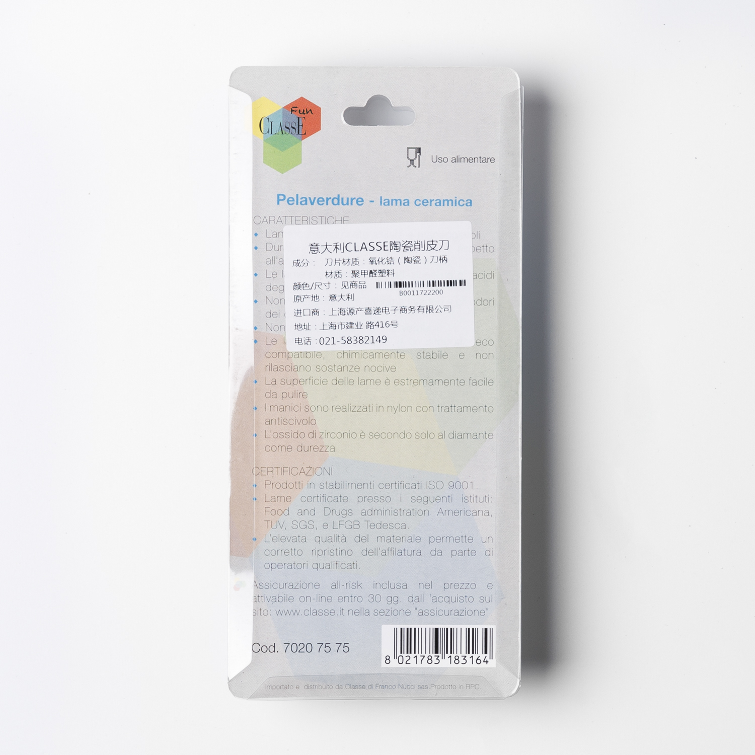 意大利原装进口陶瓷削皮刀-CLASSE FUN陶瓷削皮刀