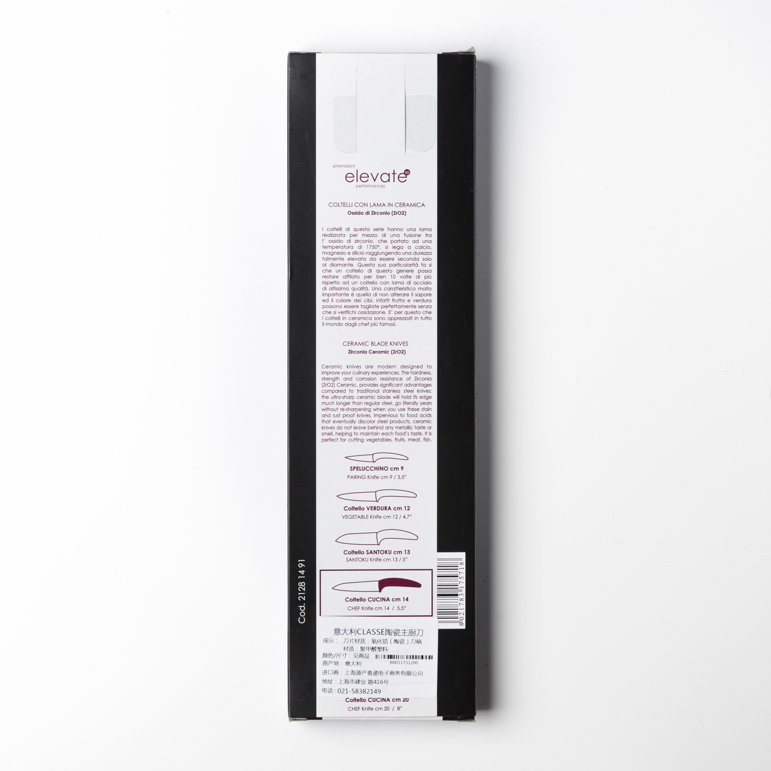 意大利进口西餐陶瓷主厨刀-CLASSE陶瓷主厨刀14CM刀刃