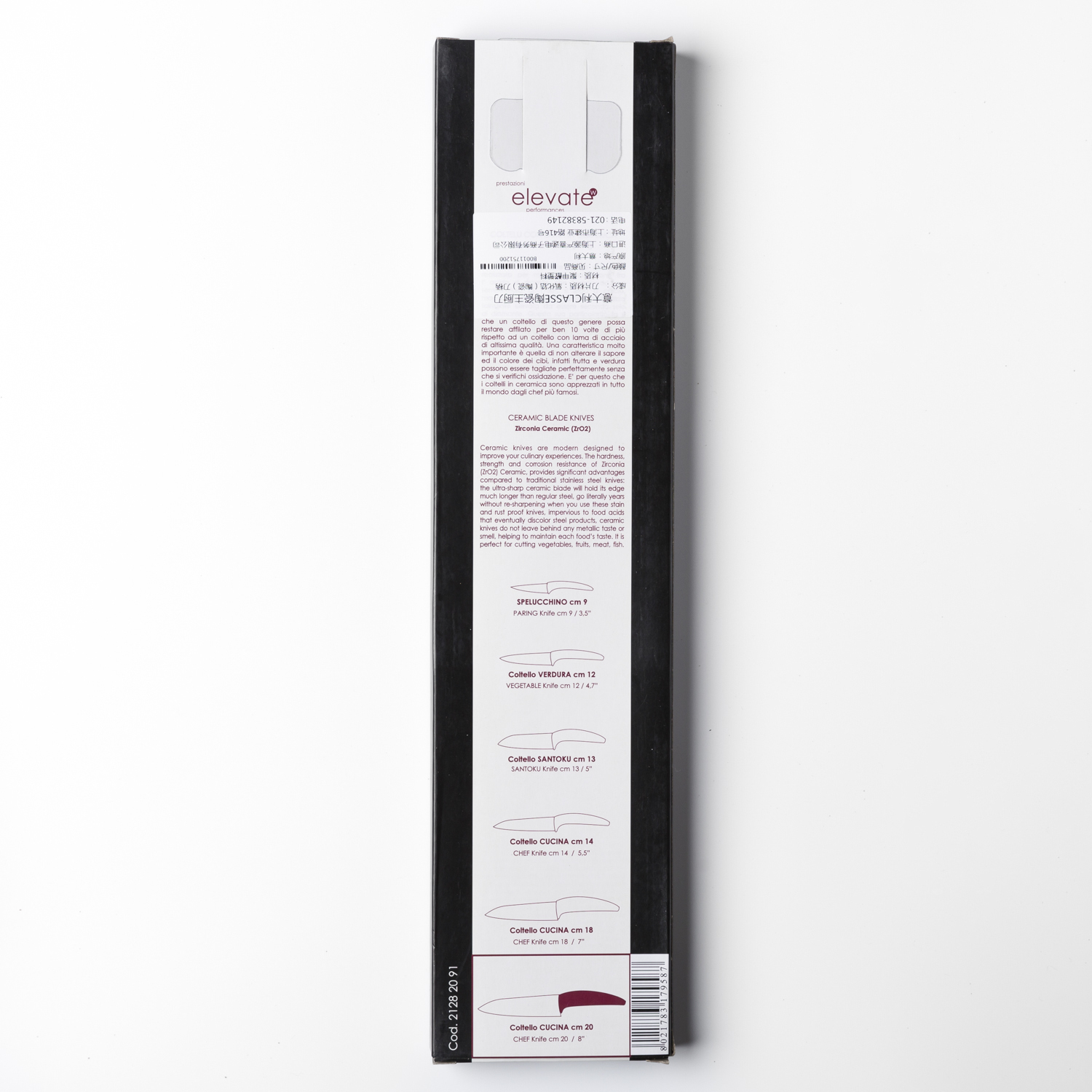 意大利进口陶瓷主厨刀-CLASSE陶瓷主厨刀20CM刀刃