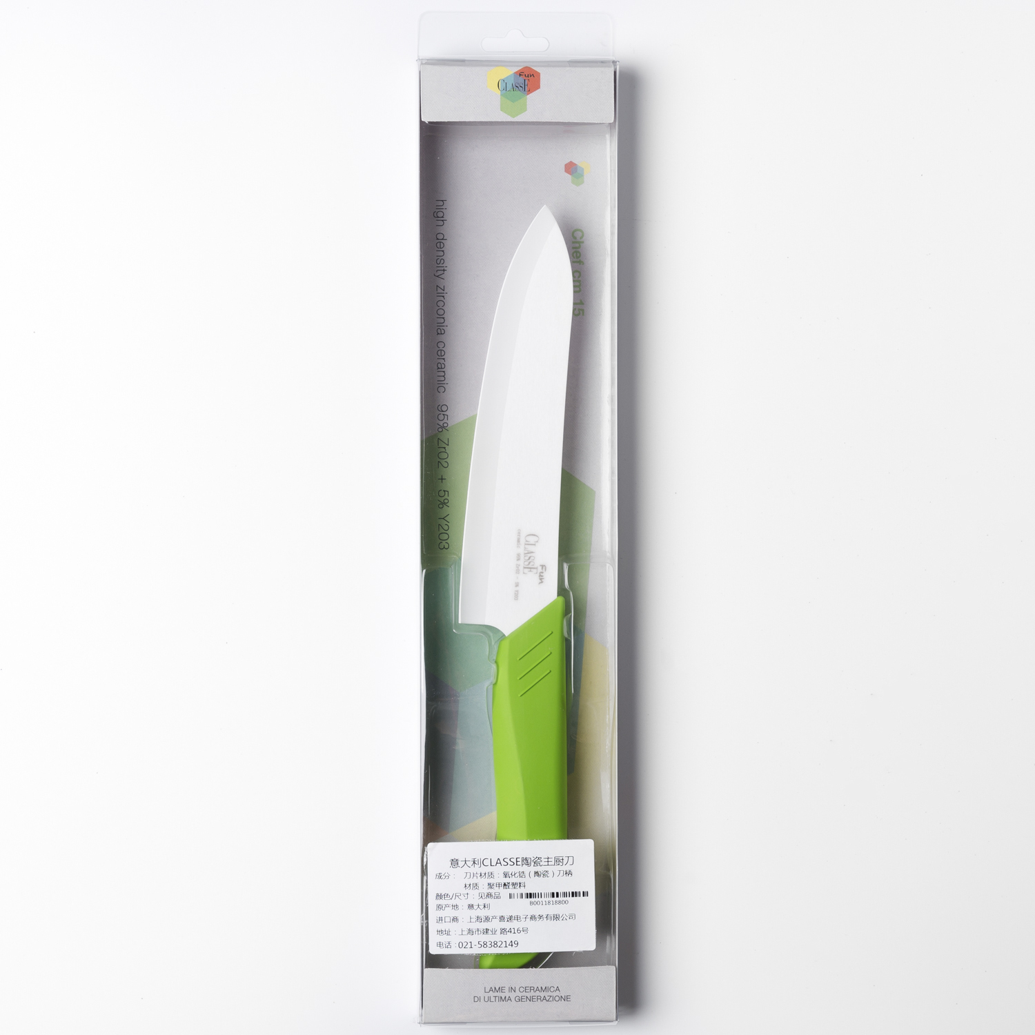 意大利进口主厨刀菜刀-CLASSE FUN陶瓷主厨刀