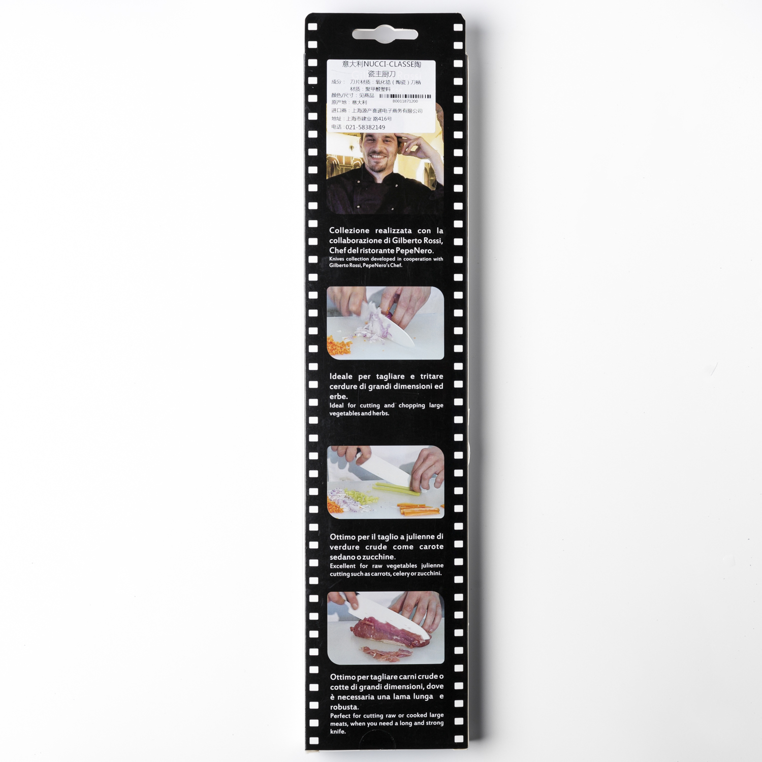 意大利进口主厨刀刀具-CLASSE NUCCI陶瓷主厨刀20CM刀刃
