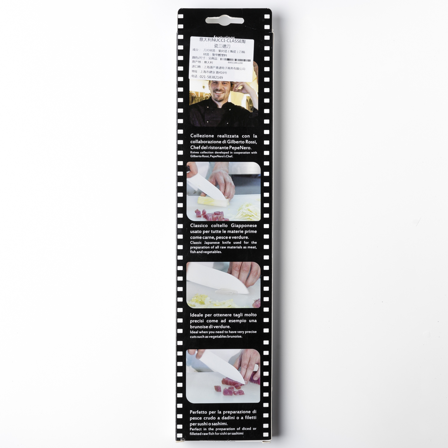 意大利进口陶瓷三德刀-CLASSE NUCCI陶瓷三德刀