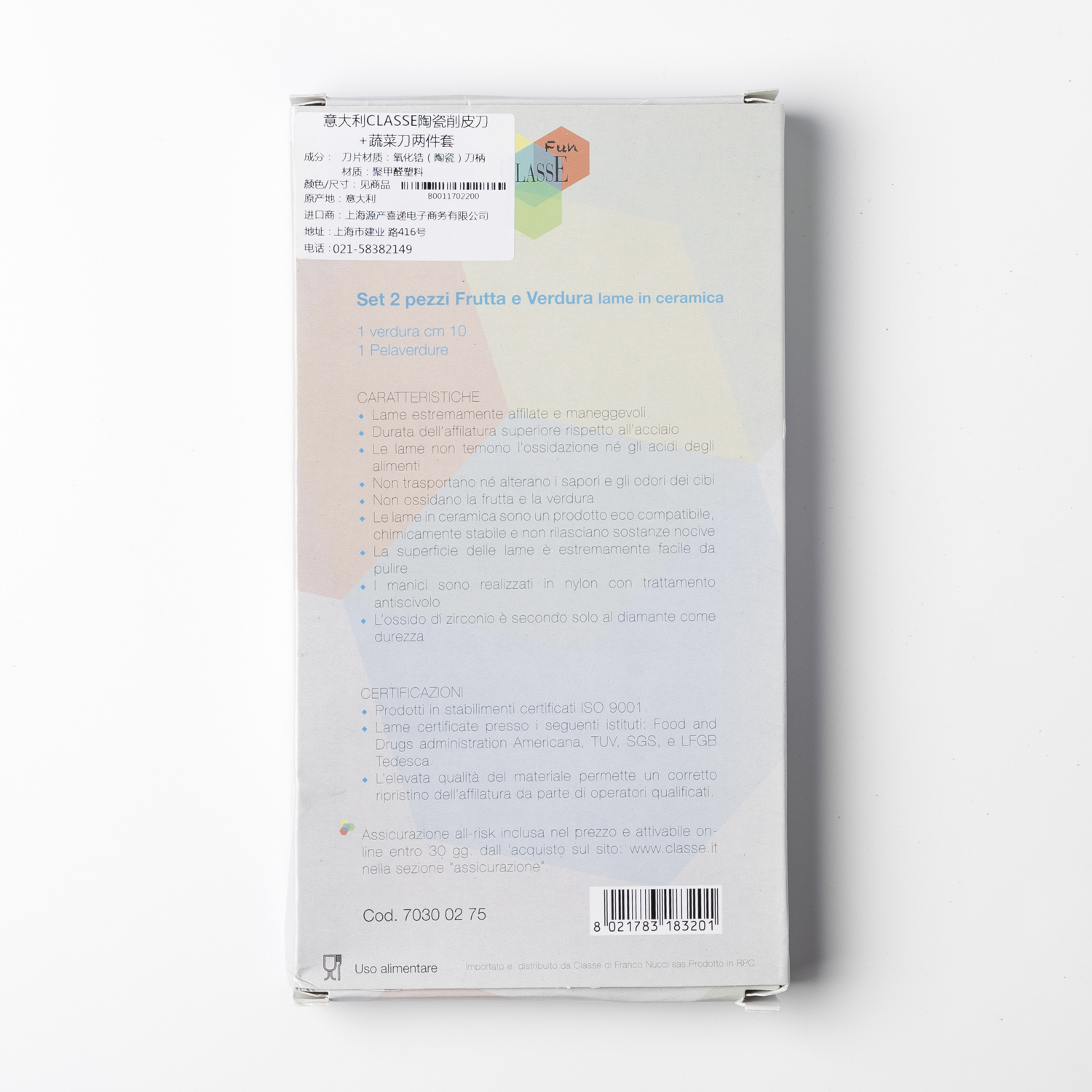 意大利进口蔬菜削皮刀-CLASSE FUN陶瓷削皮刀+蔬菜刀两件套