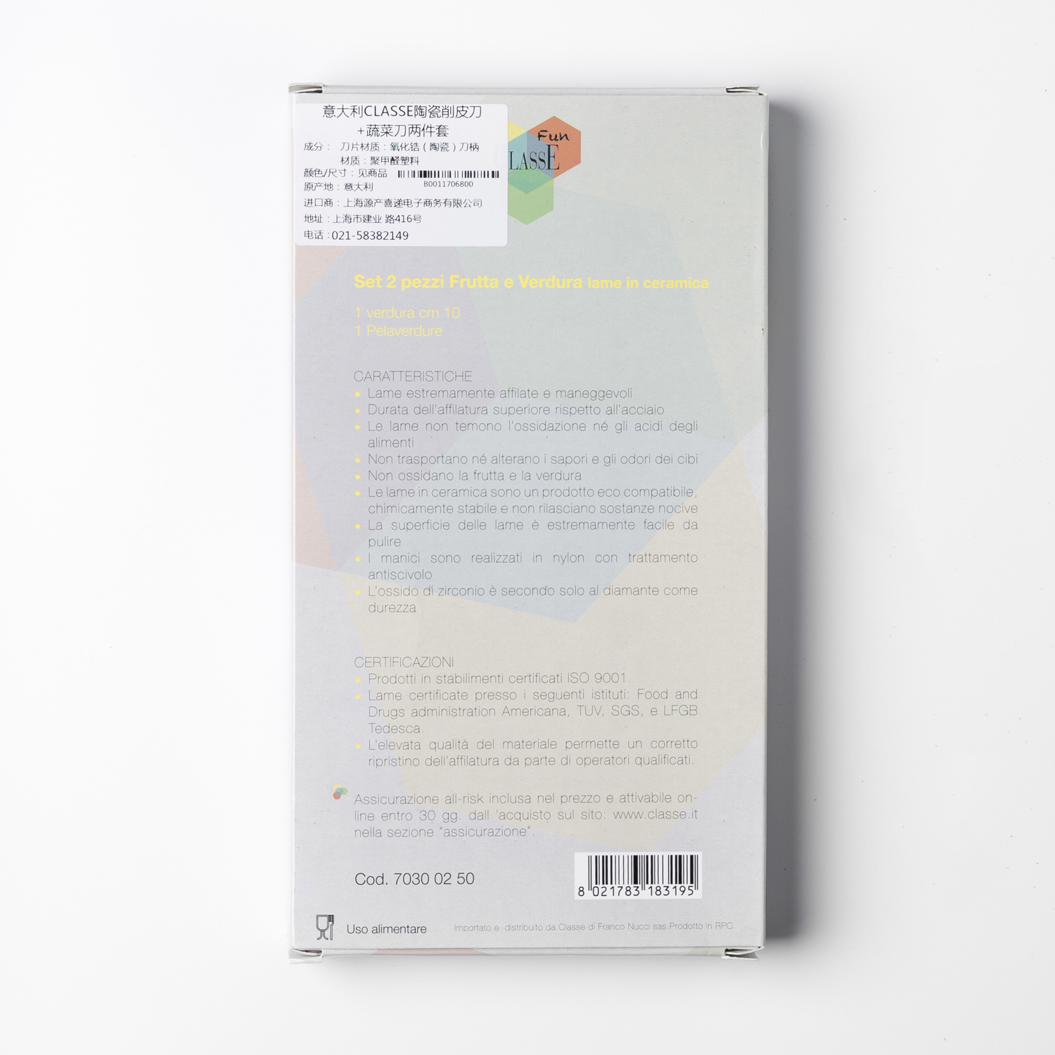 意大利进口陶瓷削皮蔬菜刀-CLASSE FUN陶瓷削皮刀+蔬菜刀两件套