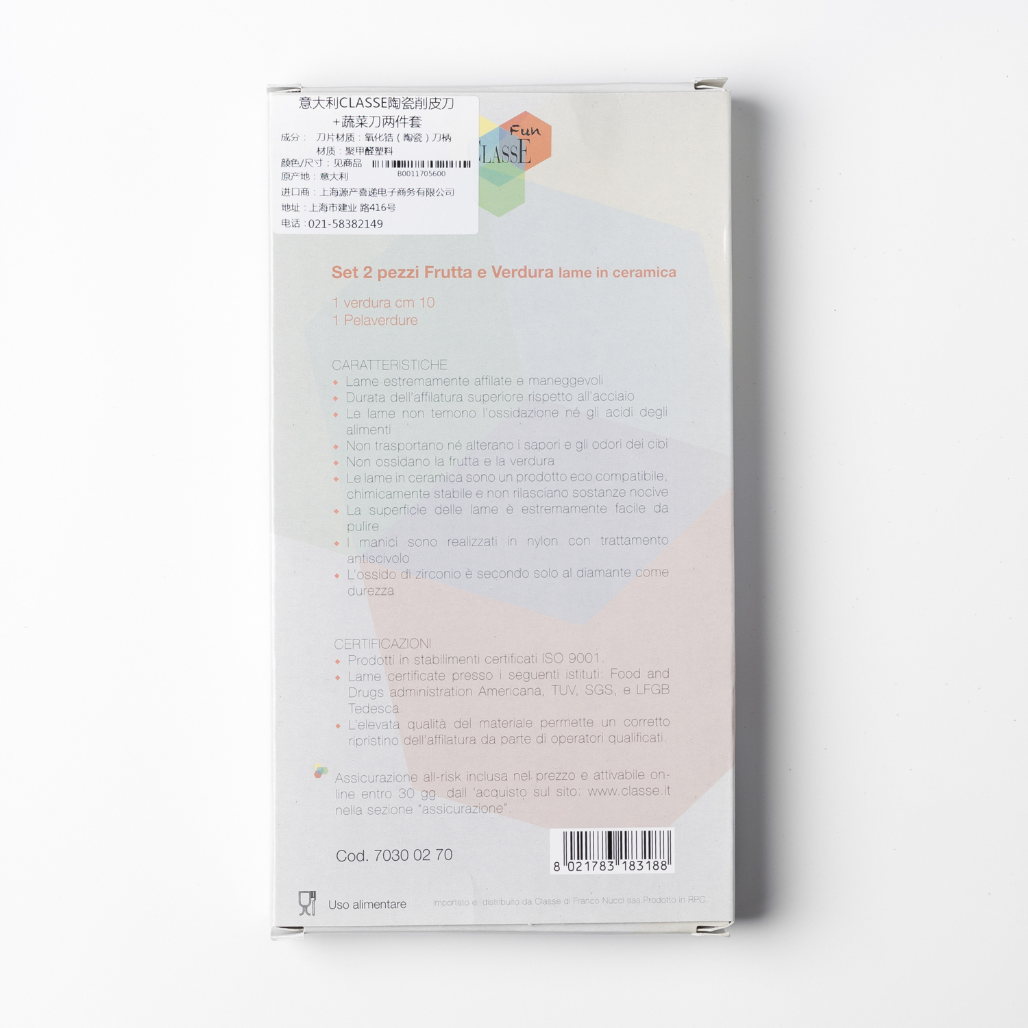 意大利进口果蔬刀削皮刀-CLASSE FUN陶瓷削皮刀+蔬菜刀两件套