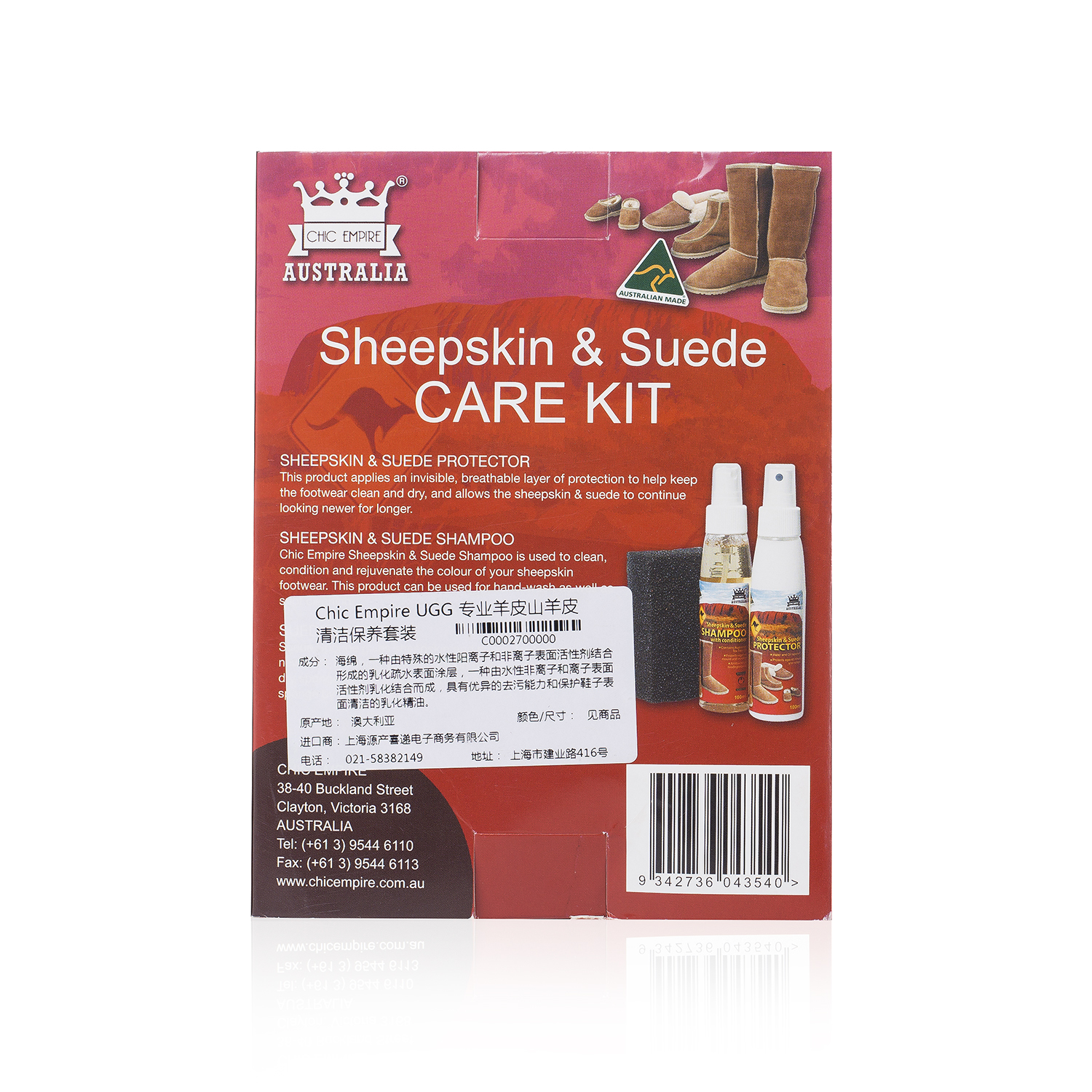 澳大利亚进口清洁保养剂-进口Chic Empire UGG专业羊皮清洁保养剂-山羊皮清洁保养套装