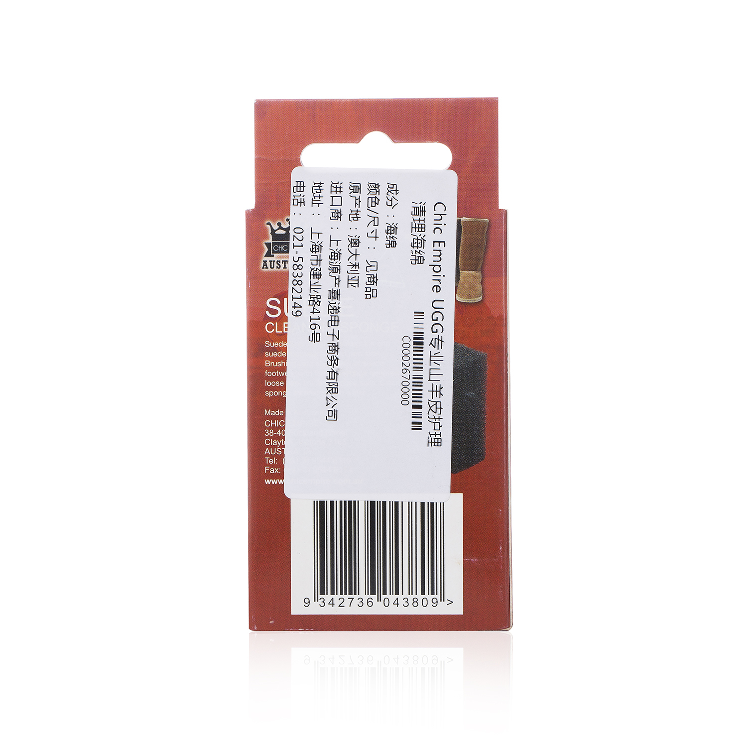 澳大利亚进口清洁海绵-进口Chic Empire UGG专业羊皮清洁海绵-山羊皮护理清理海绵