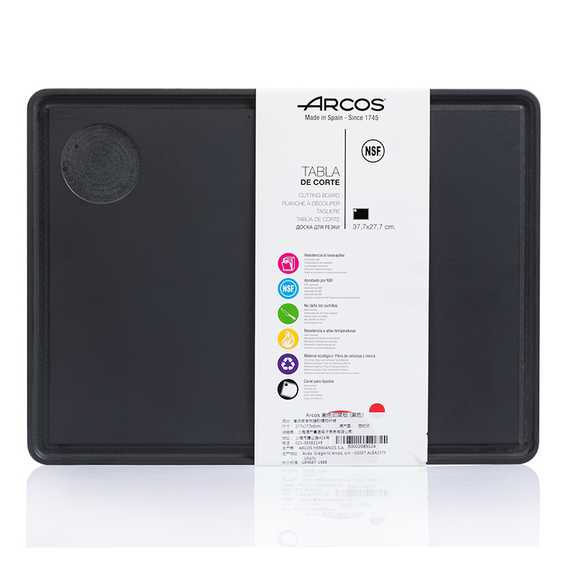 西班牙进口抗菌防滑切菜板-Arcos食品级材质抗菌防滑切菜板黑色