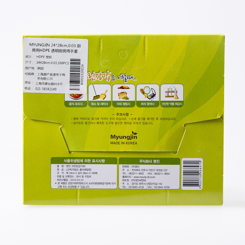 韩国进口一次性pe手套-MYUNGJIN耐撕裂抗菌PE厨用一次性手套