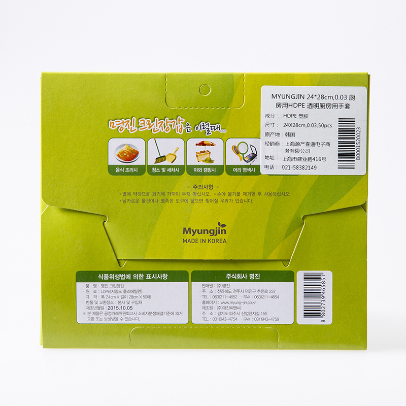 韩国进口一次性乳胶手套-MYUNGJIN耐撕裂抗菌PE厨用一次性手套