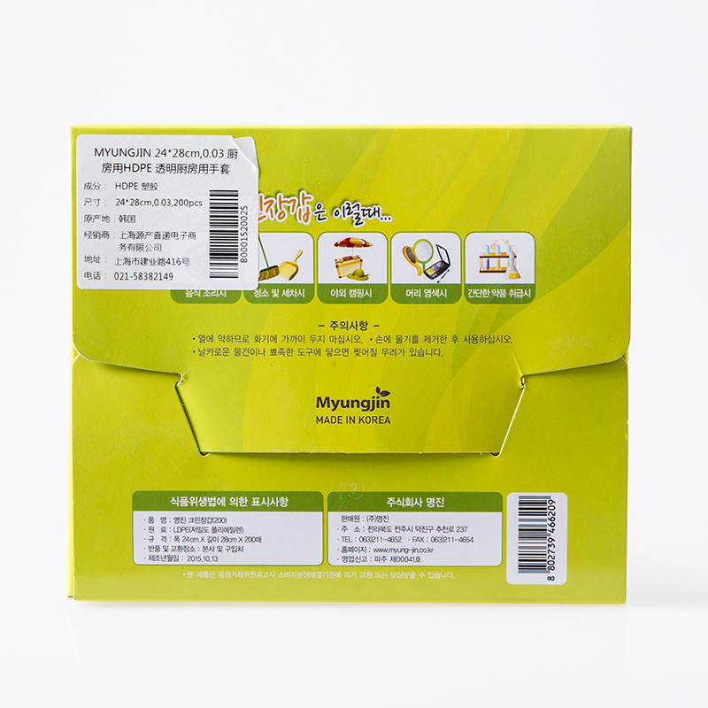 韩国进口一次性手套-MYUNGJIN耐撕裂抗菌PE厨用一次性手套