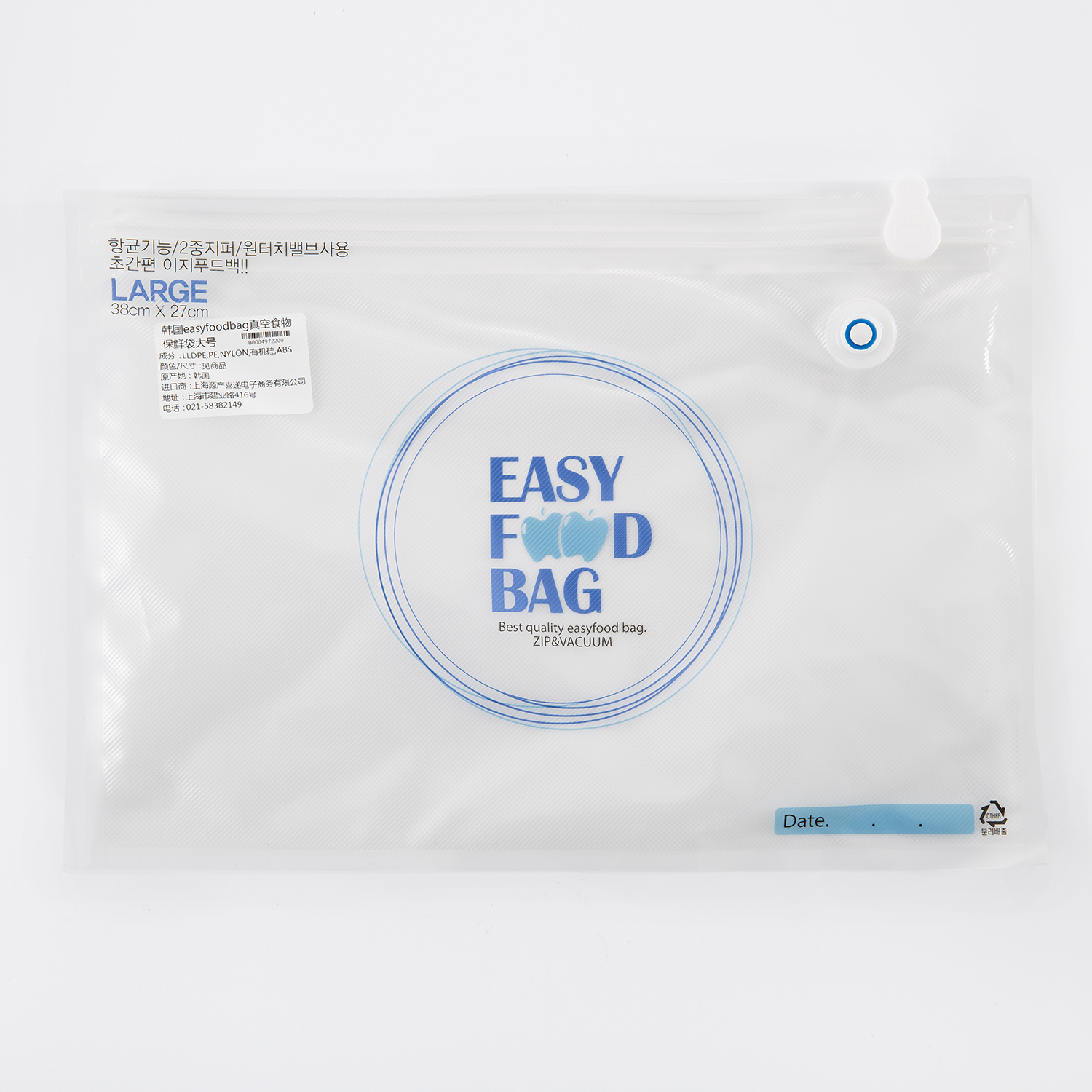 韩国进口食物保鲜袋-easyfoodbag真空食物保鲜袋大号