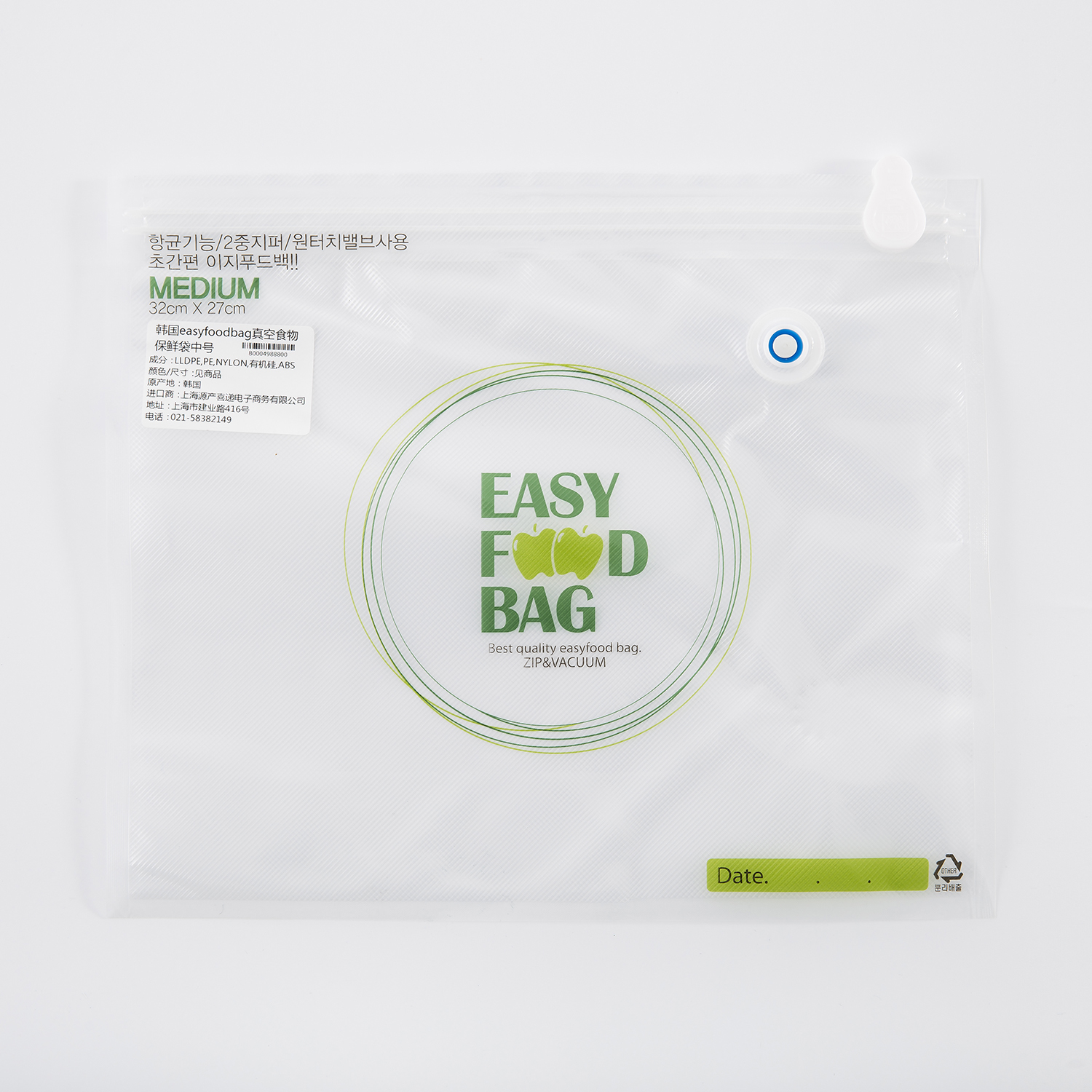 韩国进口蔬菜保鲜袋-easyfoodbag真空食物保鲜袋中号