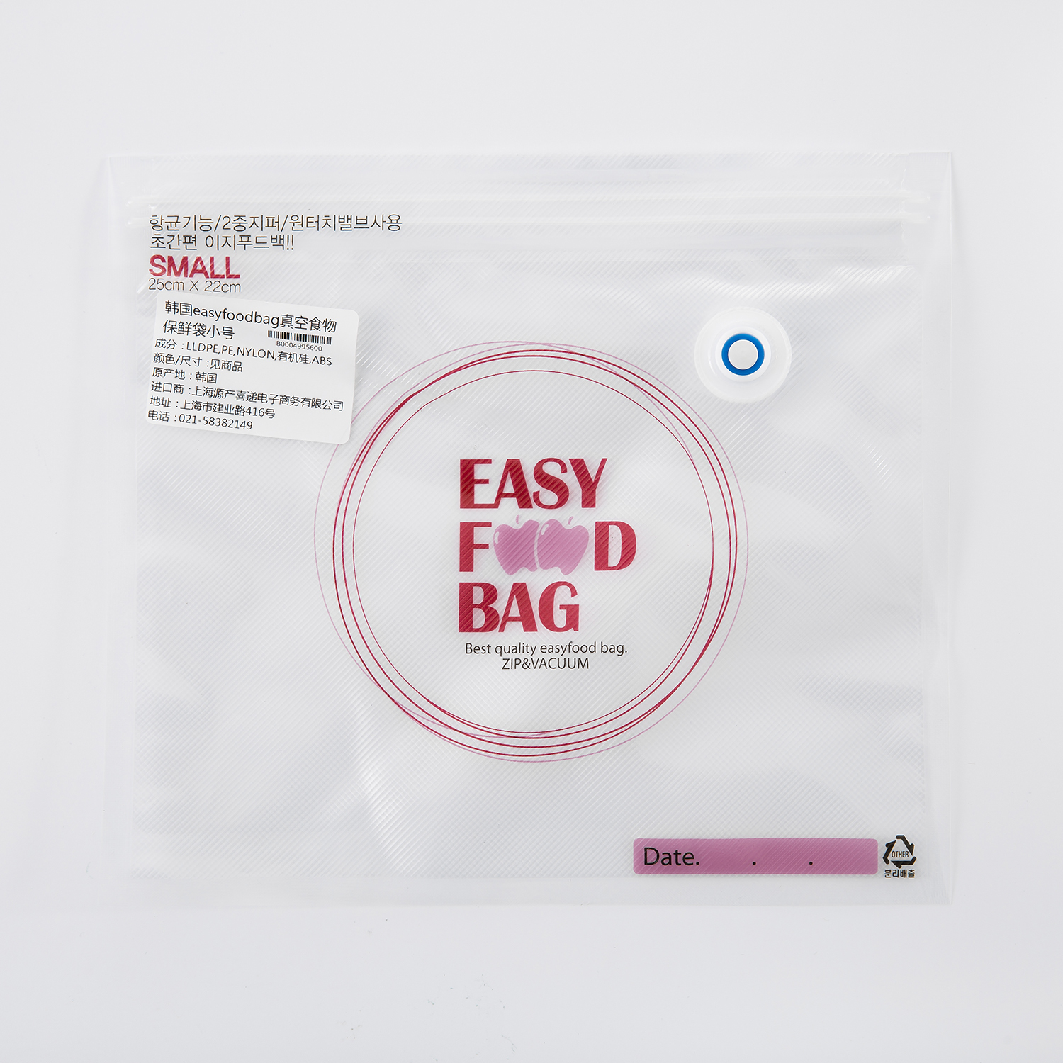 韩国进口水果保鲜袋-easyfoodbag真空食物保鲜袋小号