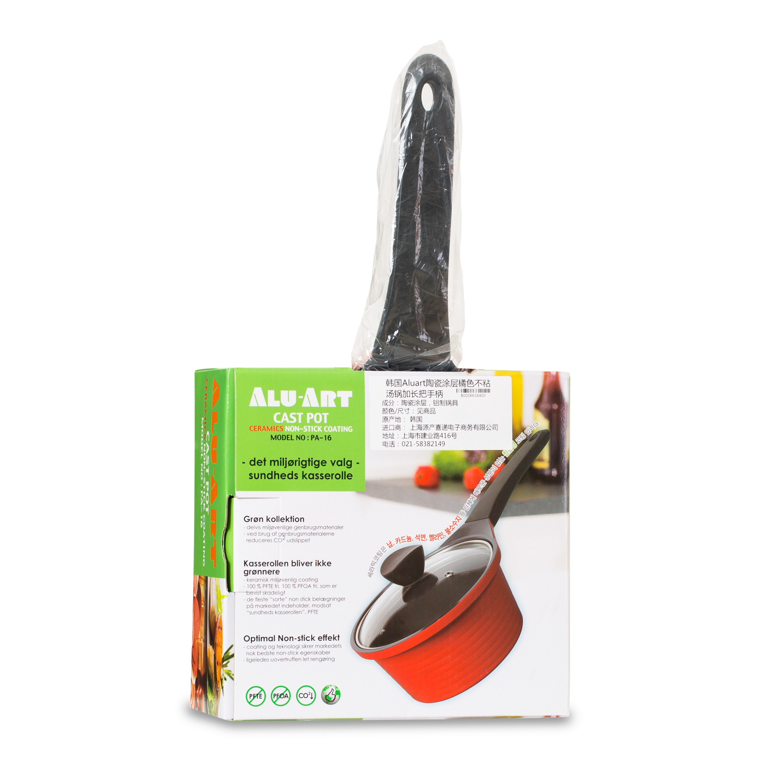 韩国进口陶瓷涂层不粘汤锅-Aluart陶瓷涂层橘色不粘汤锅加长把手柄