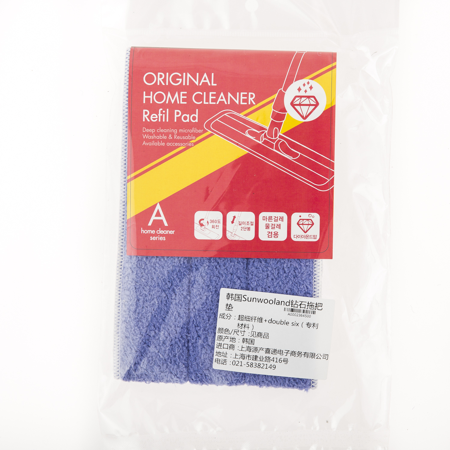 韩国进口清洁拖把-Sunwooland钻石拖把垫
