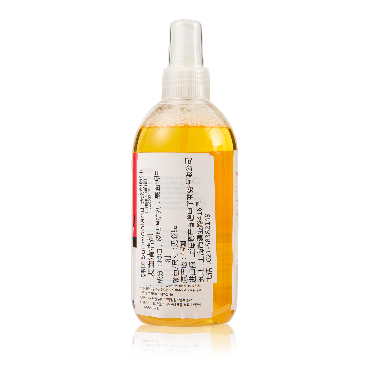 韩国进口地板清洗剂-Sunwooland天然橙油表面清洁剂(地板专用)
