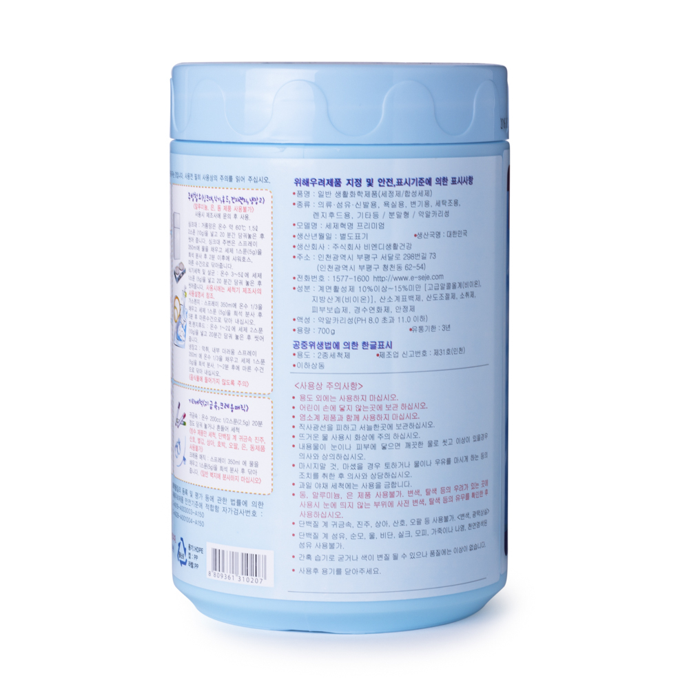 韩国进口多功能清洁粉-세제혁명多用途清洁粉700g