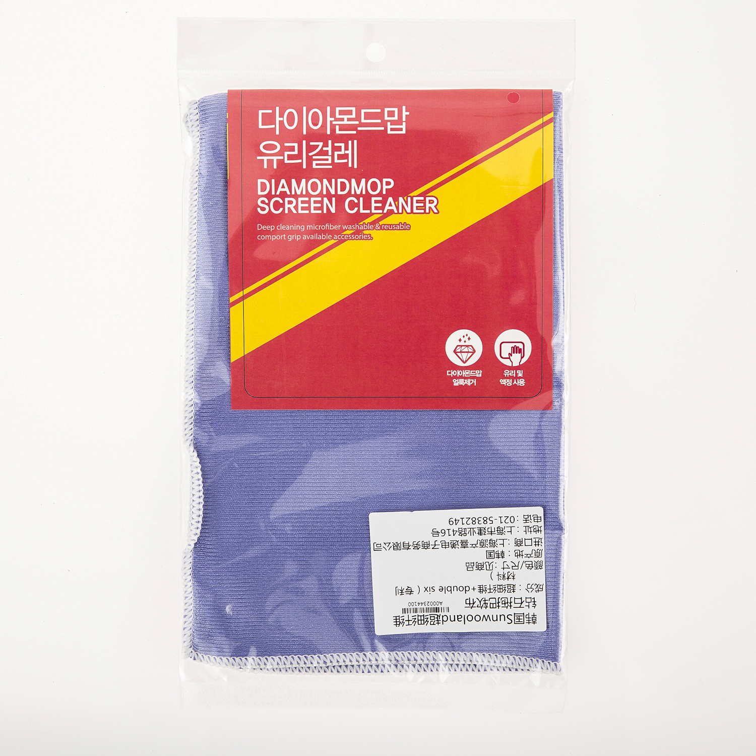 韩国进口竹纤维抹布-Sunwooland超细纤维钻石抹布