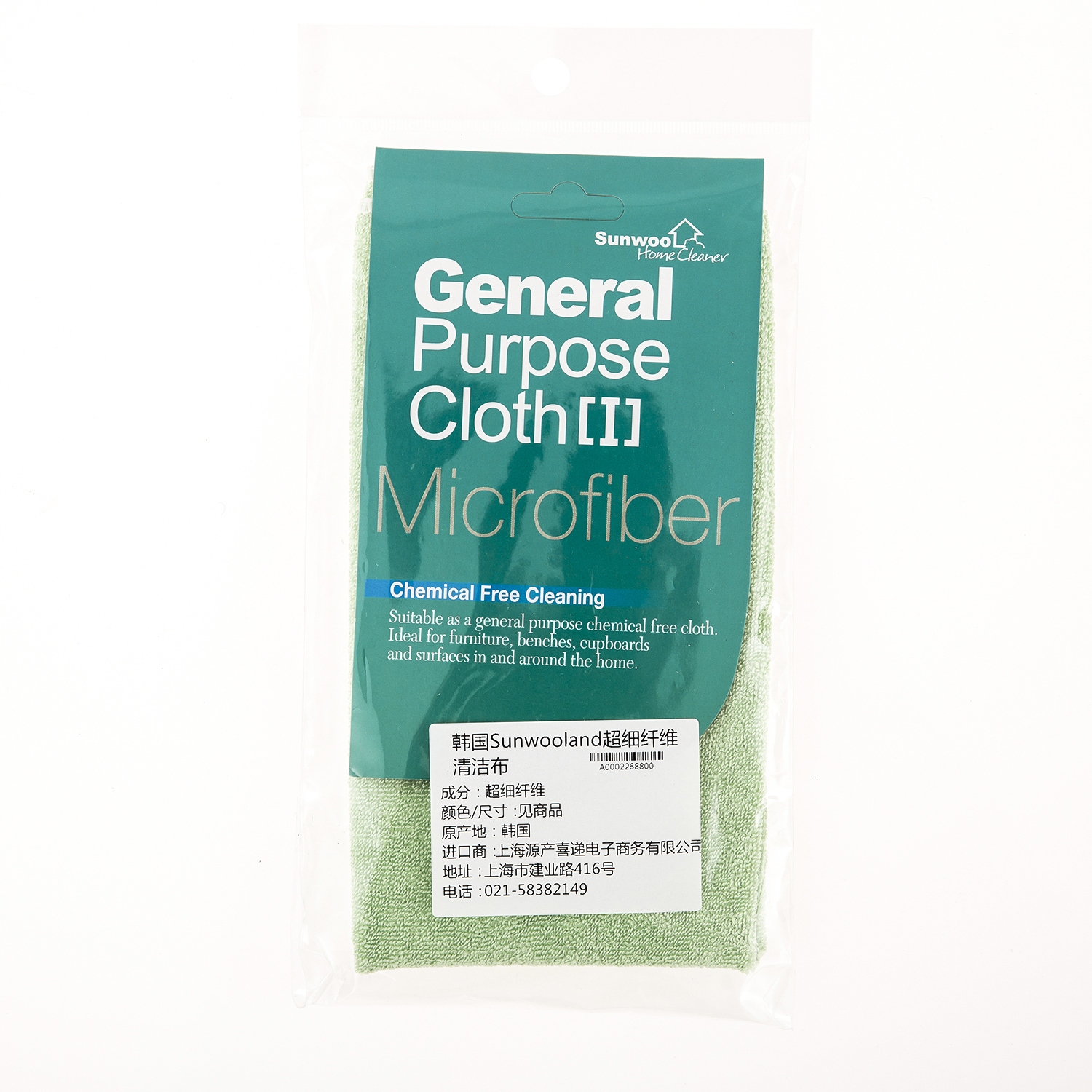 韩国进口清洁布-Sunwooland超细纤维清洁布(绿色)