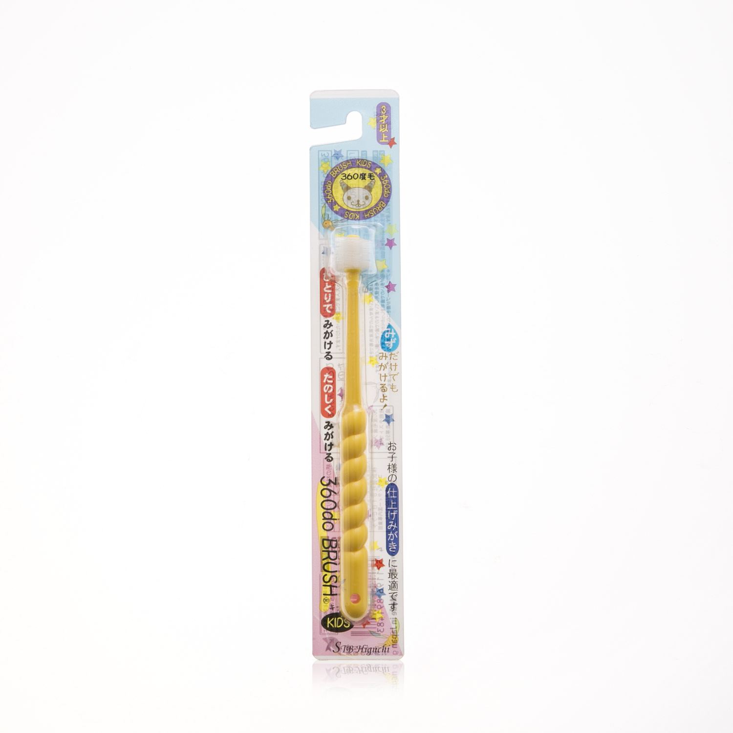 日本进口小头牙刷-STBHIGUCHI蒲公英种子360度牙刷(儿童用) 日本进口小头牙刷-STBHIGUCHI蒲公英种子360度牙刷(儿童用)