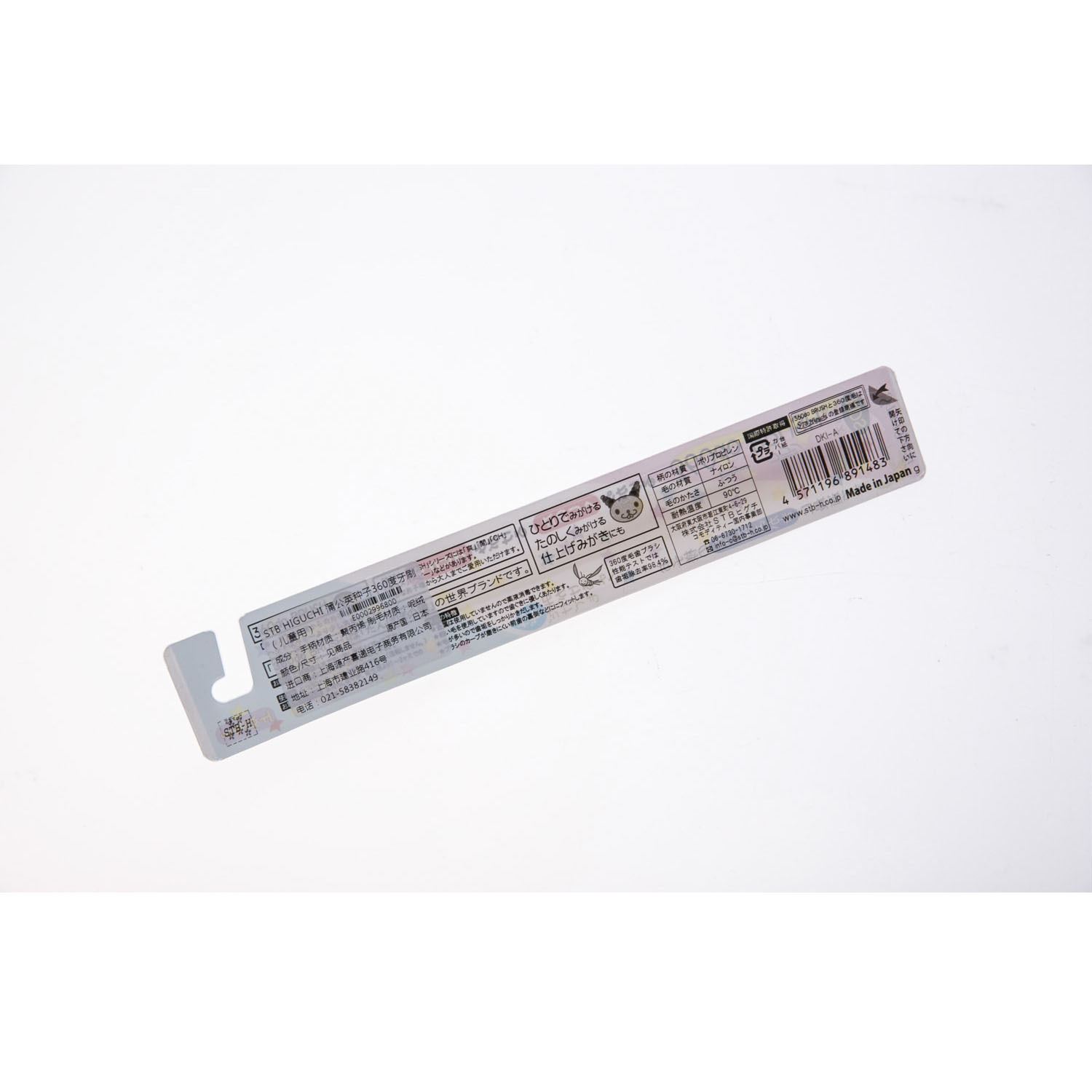 日本进口小头牙刷-STBHIGUCHI蒲公英种子360度牙刷(儿童用)