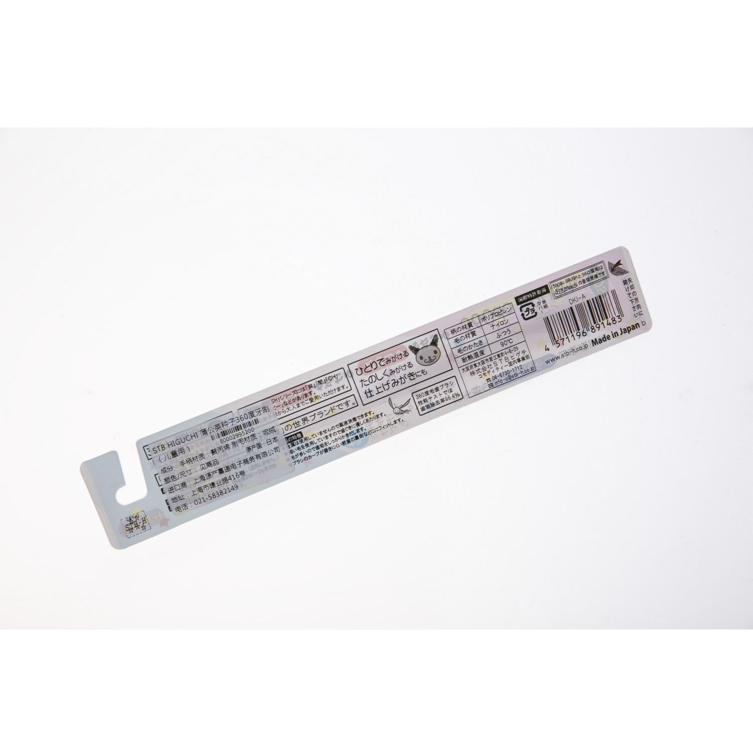 日本进口婴幼儿牙刷-STBHIGUCHI蒲公英种子360度牙刷(儿童用)