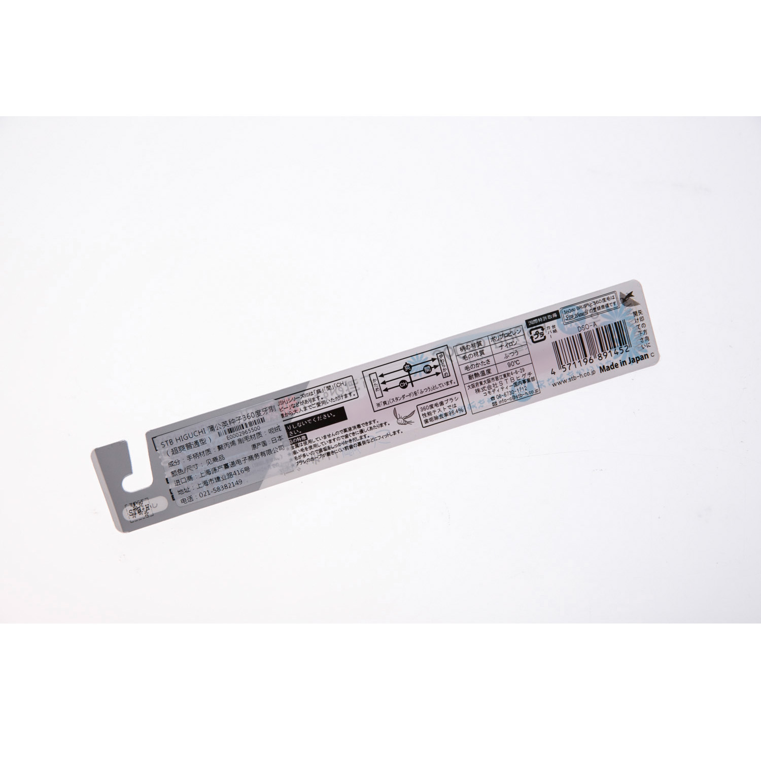 日本进口牙刷套装-STBHIGUCHI蒲公英种子360度牙刷(超爽普通型)