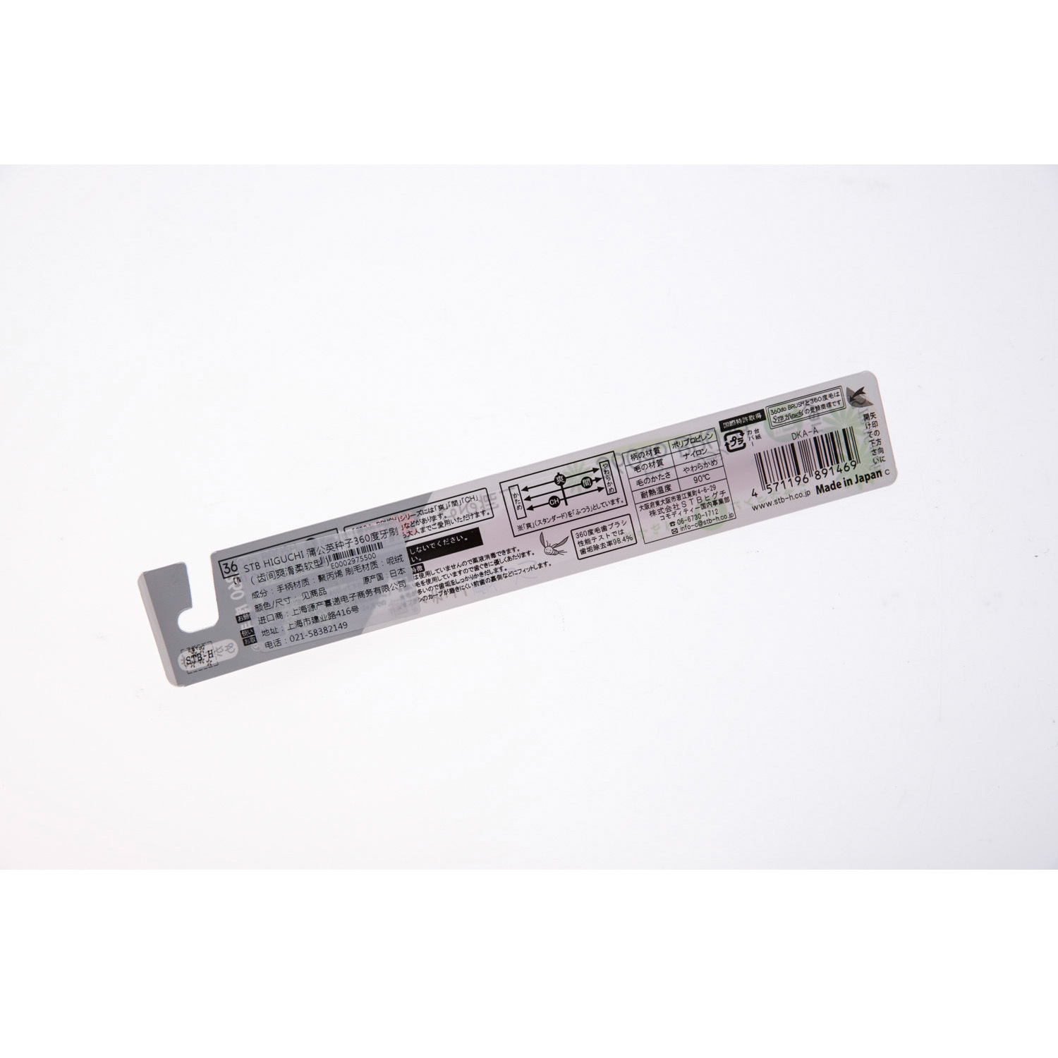 日本进口优质牙刷-STBHIGUCHI蒲公英种子360度牙刷(齿间爽滑柔软型)