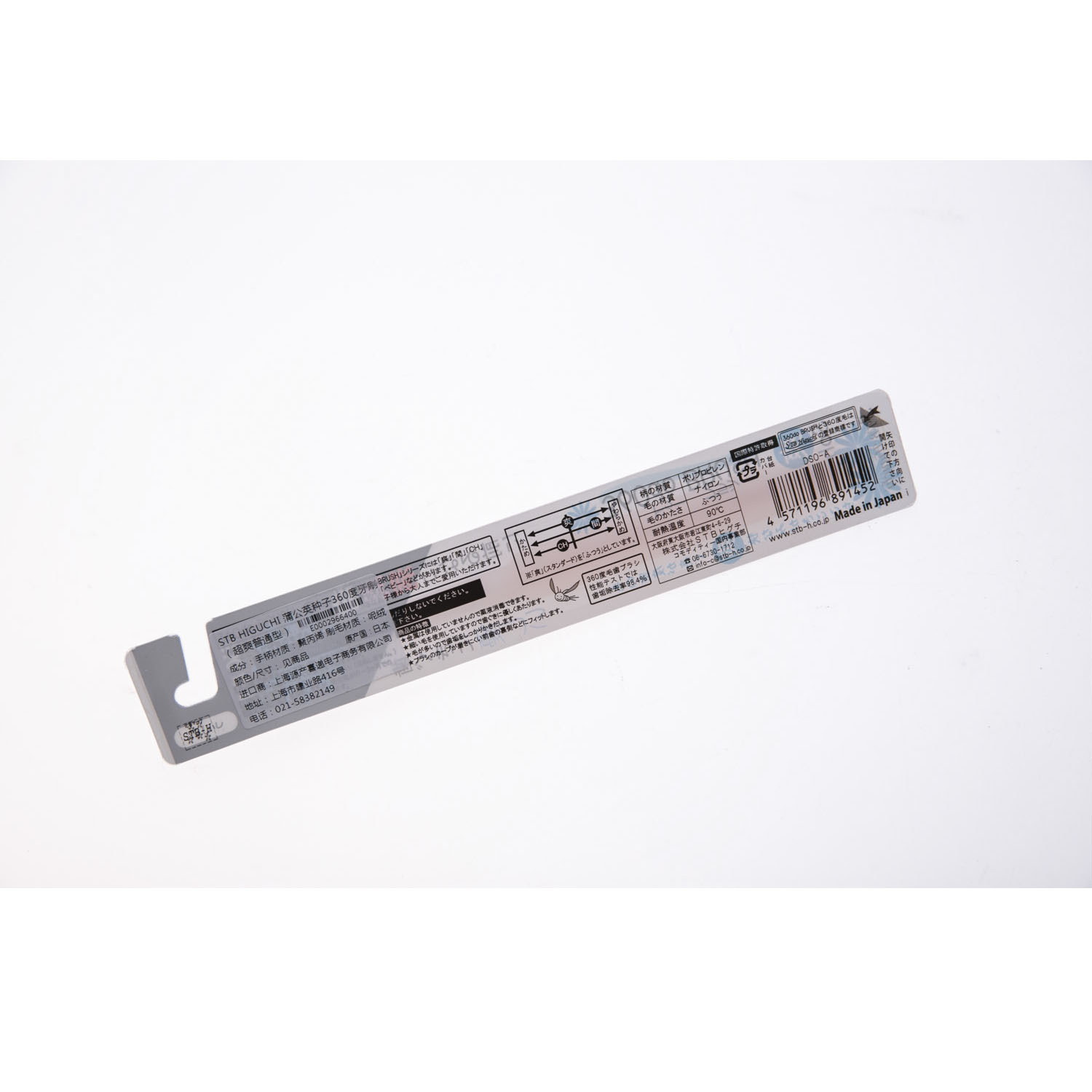 日本进口牙刷-STBHIGUCHI蒲公英种子360度牙刷(超爽普通型)