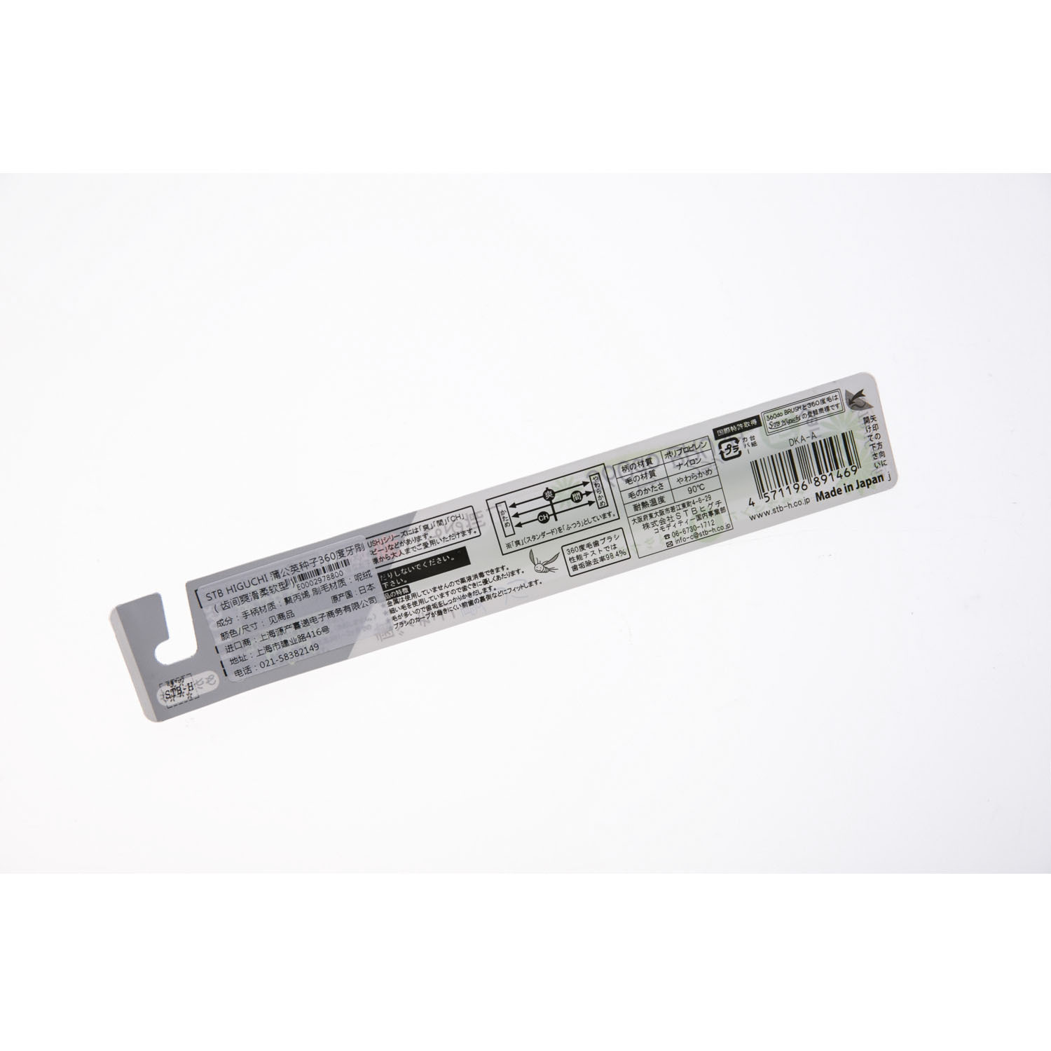 日本进口牙刷-STBHIGUCHI蒲公英种子360度牙刷(齿间爽滑柔软型)