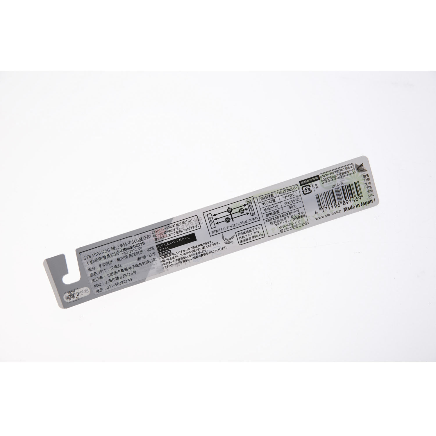 日本进口消毒牙刷-STBHIGUCHI蒲公英种子360度牙刷(齿间爽滑柔软型)